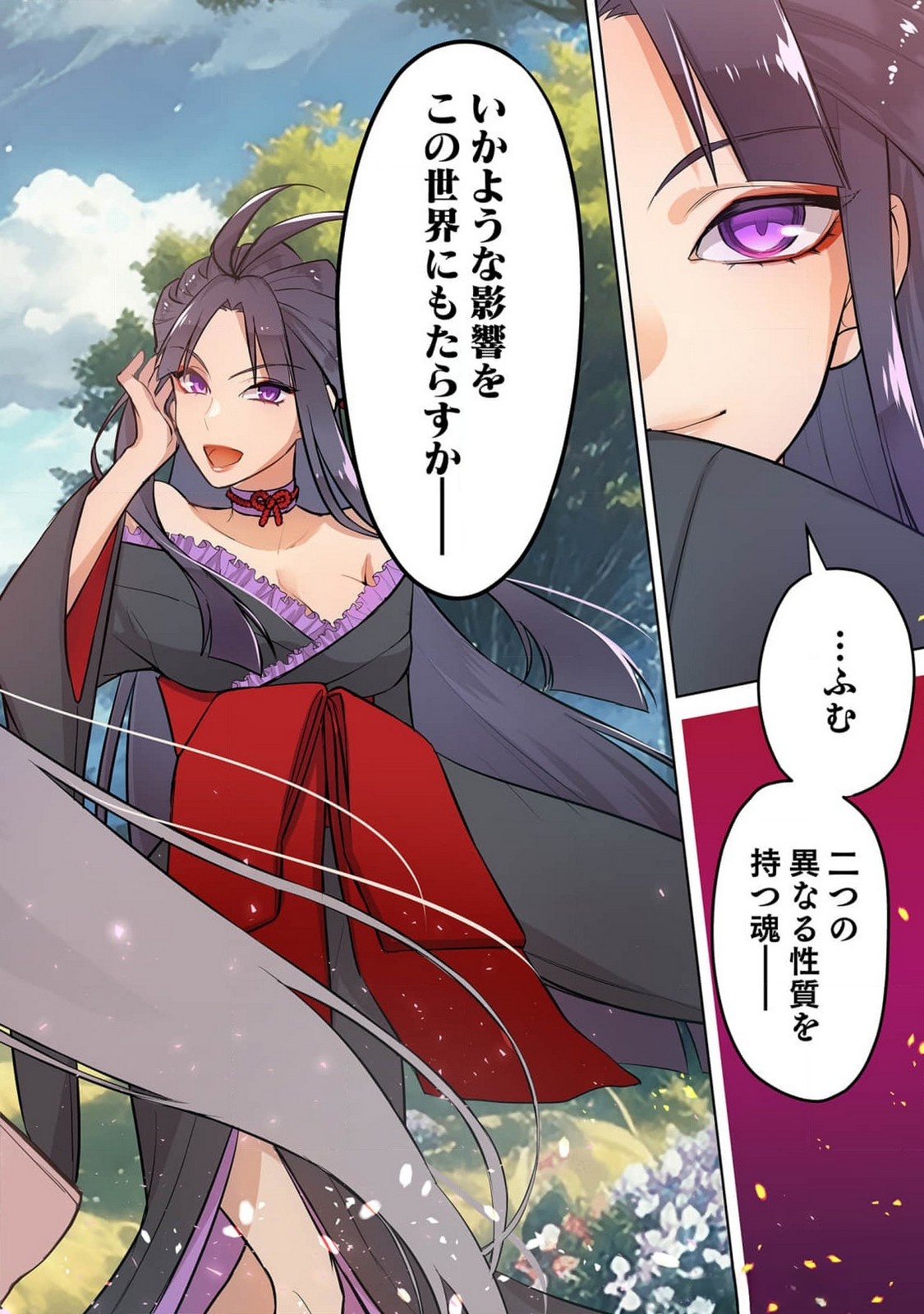 Hijiri Kishi no Ore ga Suki ni Natta Heroine ga Zokuzoku to Aitsu ni Harem Member ni Natte Shimaun Dakedo Ore no Nani ga Ikenai no ka Dare ka Oshietekure! Chapter 0 4ページ