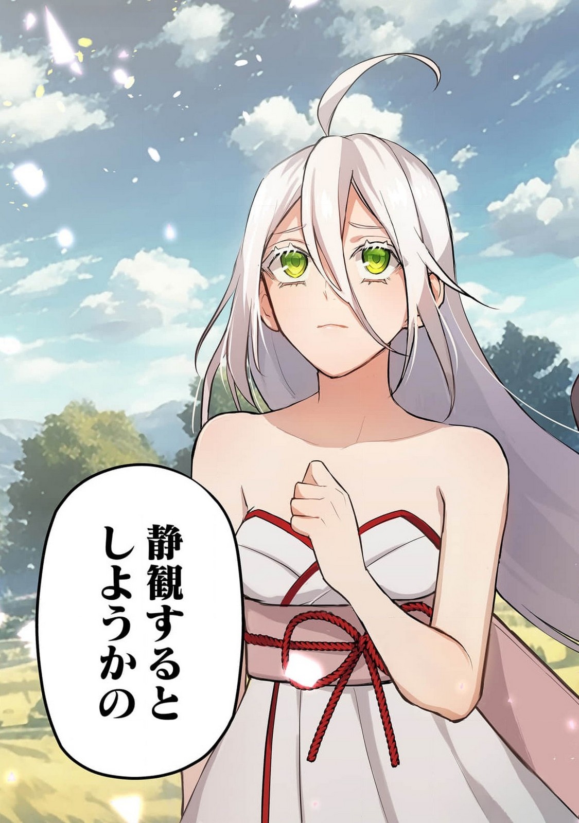 Hijiri Kishi no Ore ga Suki ni Natta Heroine ga Zokuzoku to Aitsu ni Harem Member ni Natte Shimaun Dakedo Ore no Nani ga Ikenai no ka Dare ka Oshietekure! Chapter 0 5ページ