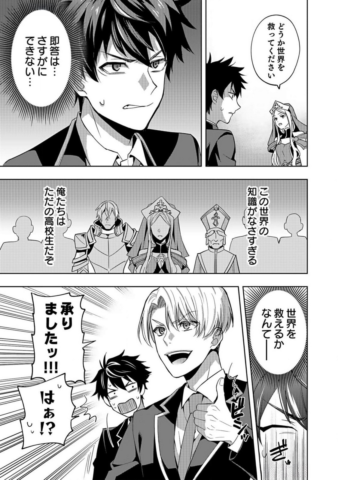 Hijiri Kishi no Ore ga Suki ni Natta Heroine ga Zokuzoku to Aitsu ni Harem Member ni Natte Shimaun Dakedo Ore no Nani ga Ikenai no ka Dare ka Oshietekure! Chapter 1 11ページ
