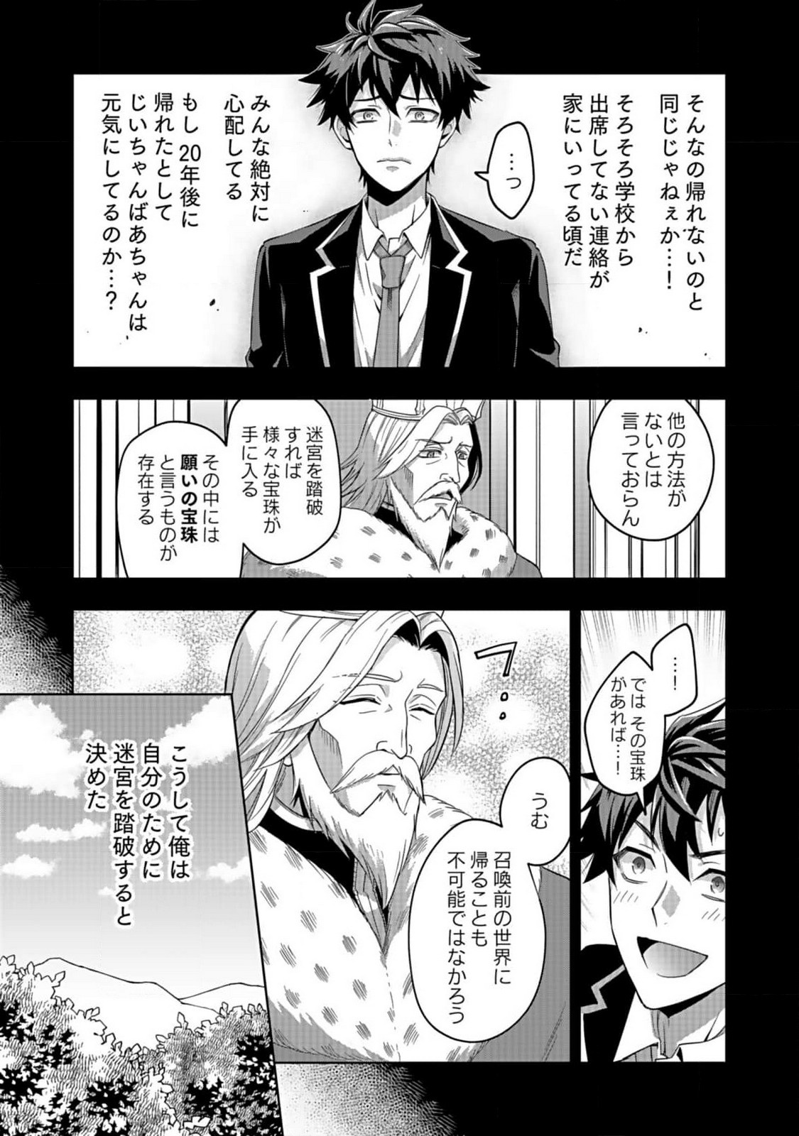 Hijiri Kishi no Ore ga Suki ni Natta Heroine ga Zokuzoku to Aitsu ni Harem Member ni Natte Shimaun Dakedo Ore no Nani ga Ikenai no ka Dare ka Oshietekure! Chapter 1 15ページ