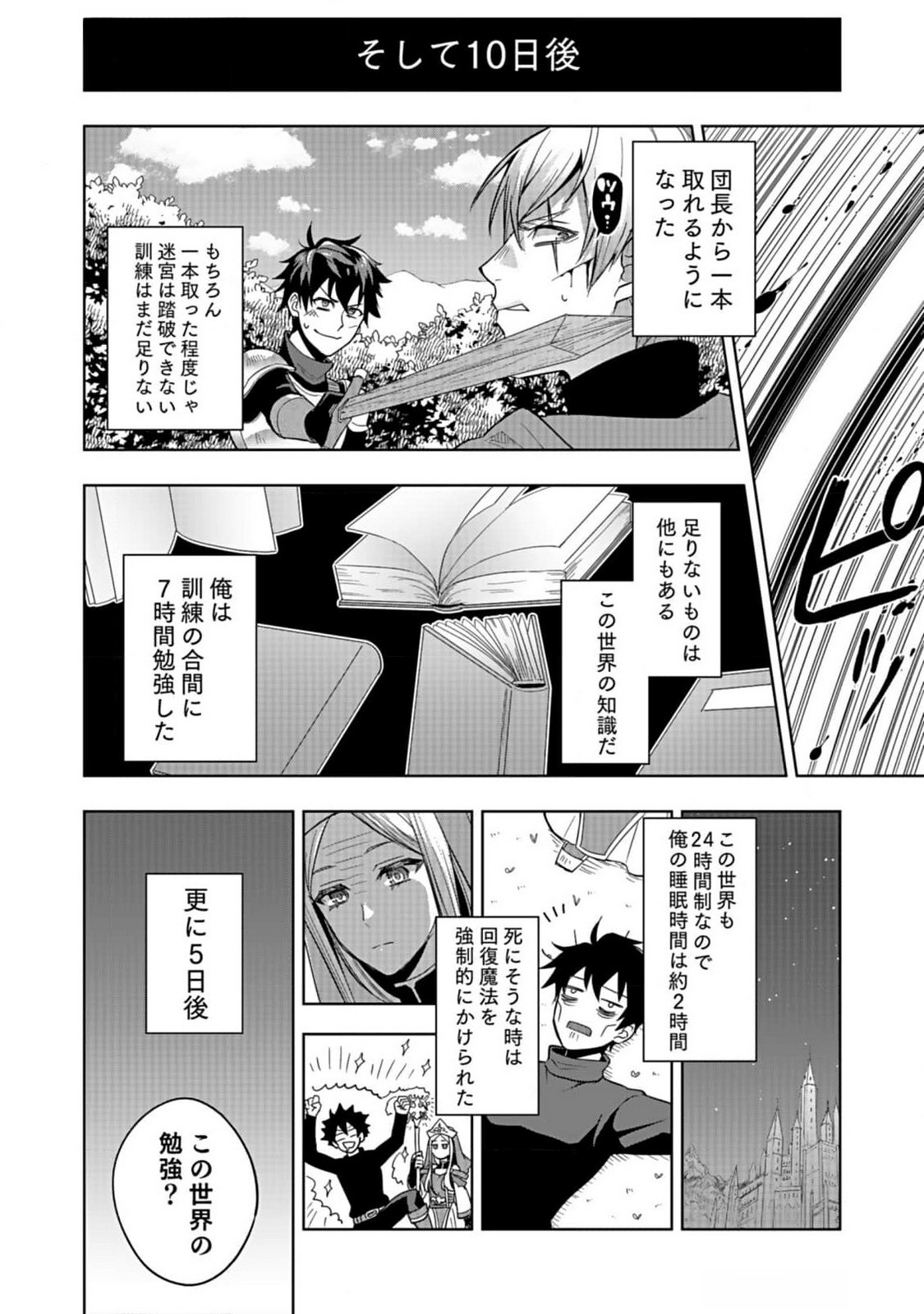 Hijiri Kishi no Ore ga Suki ni Natta Heroine ga Zokuzoku to Aitsu ni Harem Member ni Natte Shimaun Dakedo Ore no Nani ga Ikenai no ka Dare ka Oshietekure! Chapter 1 18ページ