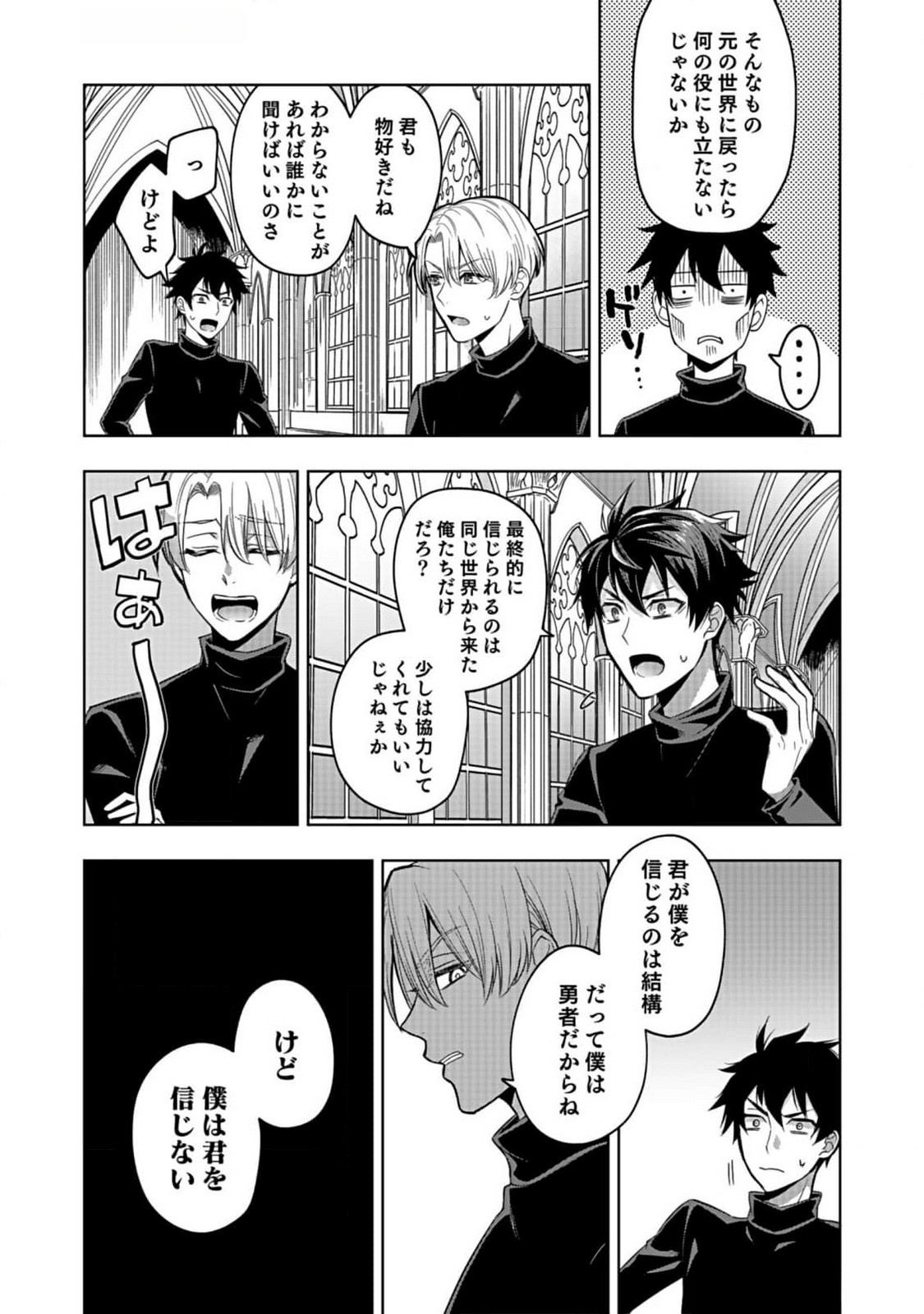 Hijiri Kishi no Ore ga Suki ni Natta Heroine ga Zokuzoku to Aitsu ni Harem Member ni Natte Shimaun Dakedo Ore no Nani ga Ikenai no ka Dare ka Oshietekure! Chapter 1 19ページ