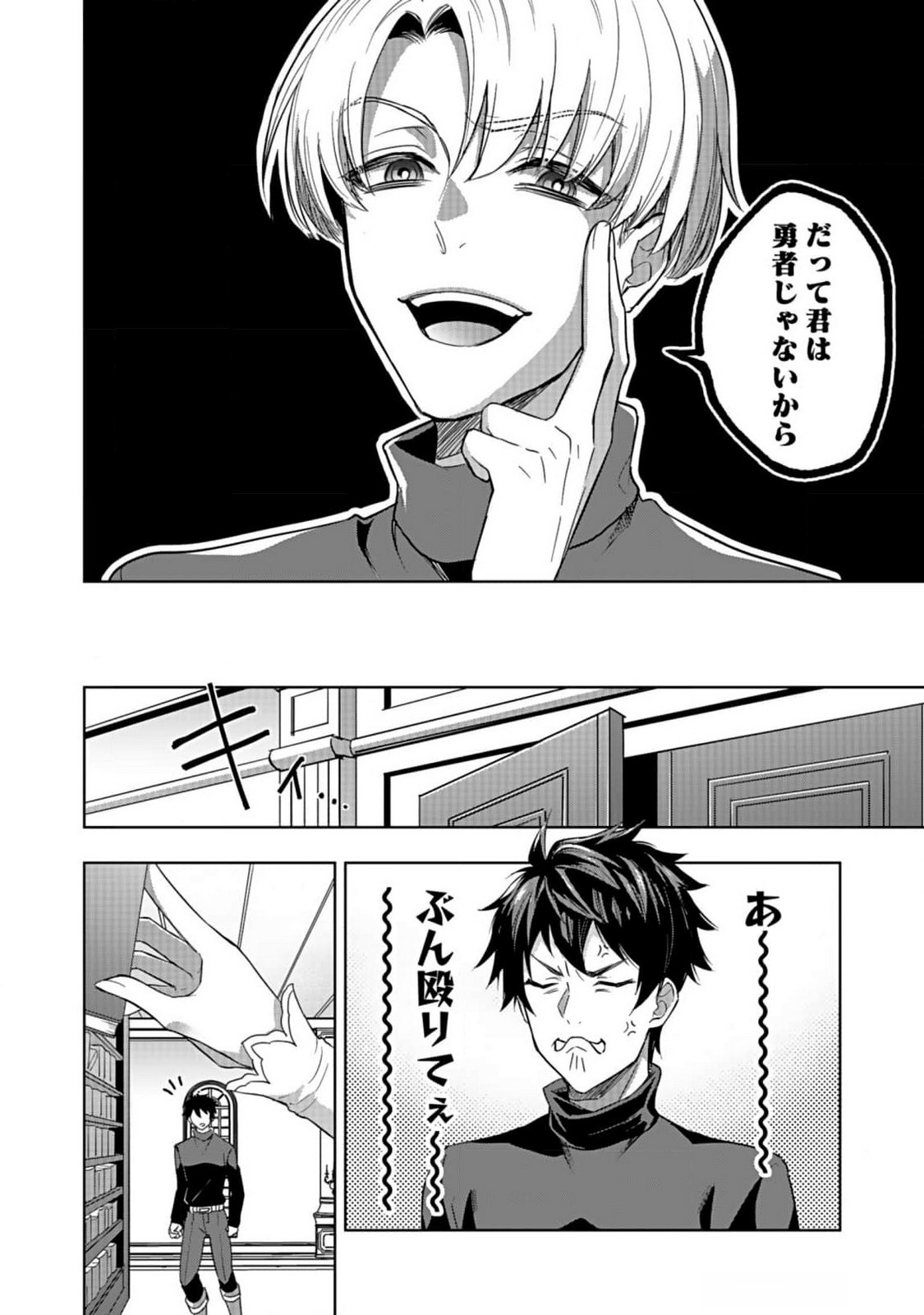 Hijiri Kishi no Ore ga Suki ni Natta Heroine ga Zokuzoku to Aitsu ni Harem Member ni Natte Shimaun Dakedo Ore no Nani ga Ikenai no ka Dare ka Oshietekure! Chapter 1 20ページ