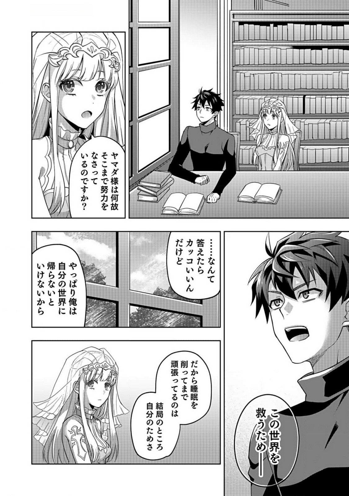 Hijiri Kishi no Ore ga Suki ni Natta Heroine ga Zokuzoku to Aitsu ni Harem Member ni Natte Shimaun Dakedo Ore no Nani ga Ikenai no ka Dare ka Oshietekure! Chapter 1 28ページ