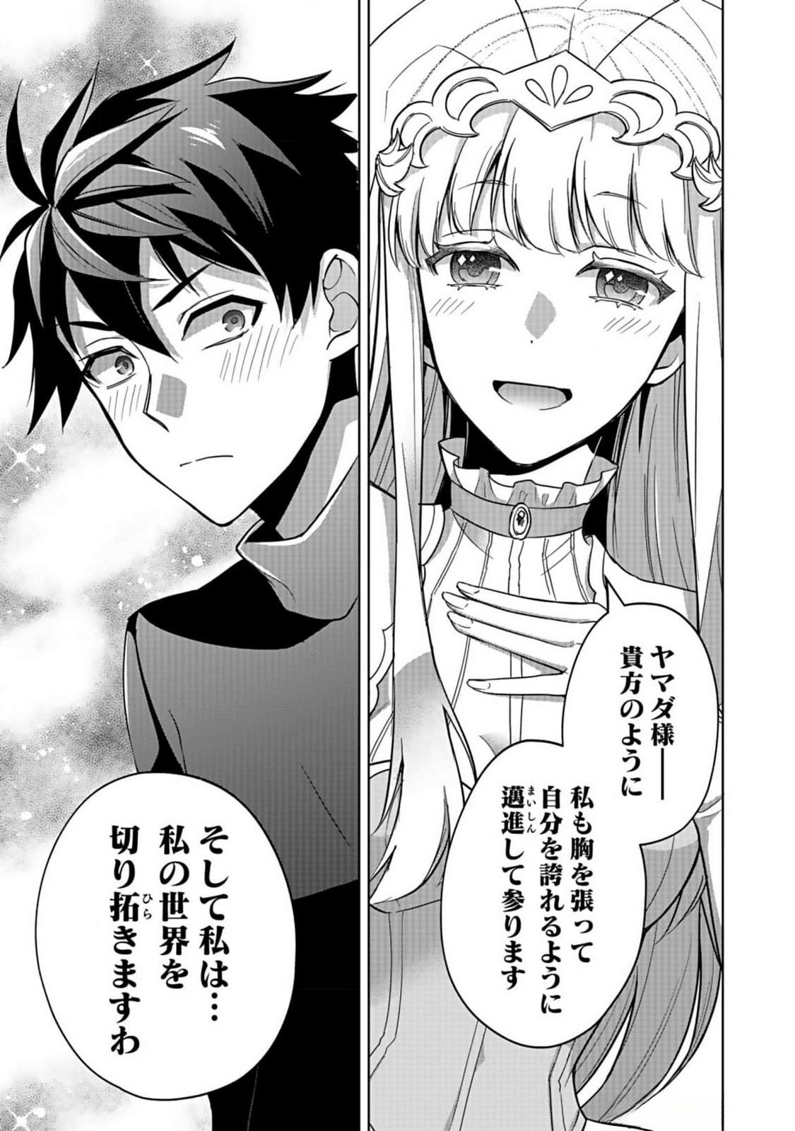 Hijiri Kishi no Ore ga Suki ni Natta Heroine ga Zokuzoku to Aitsu ni Harem Member ni Natte Shimaun Dakedo Ore no Nani ga Ikenai no ka Dare ka Oshietekure! Chapter 1 31ページ