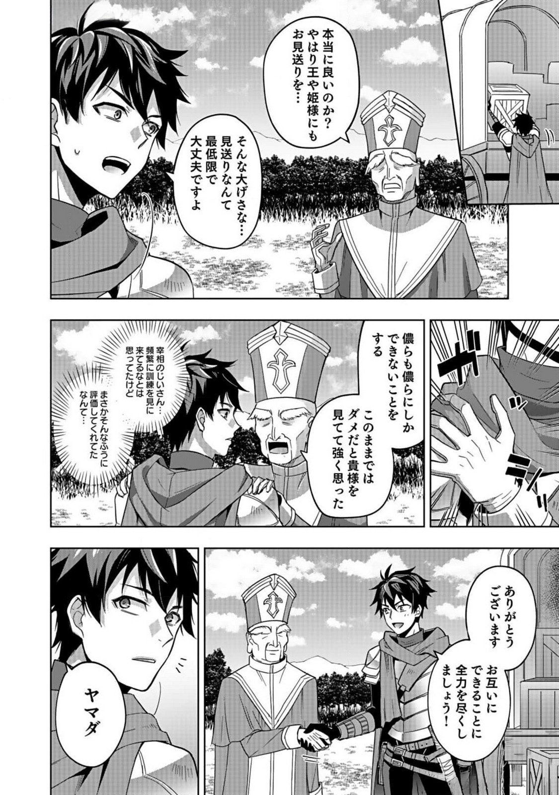 Hijiri Kishi no Ore ga Suki ni Natta Heroine ga Zokuzoku to Aitsu ni Harem Member ni Natte Shimaun Dakedo Ore no Nani ga Ikenai no ka Dare ka Oshietekure! Chapter 1 34ページ