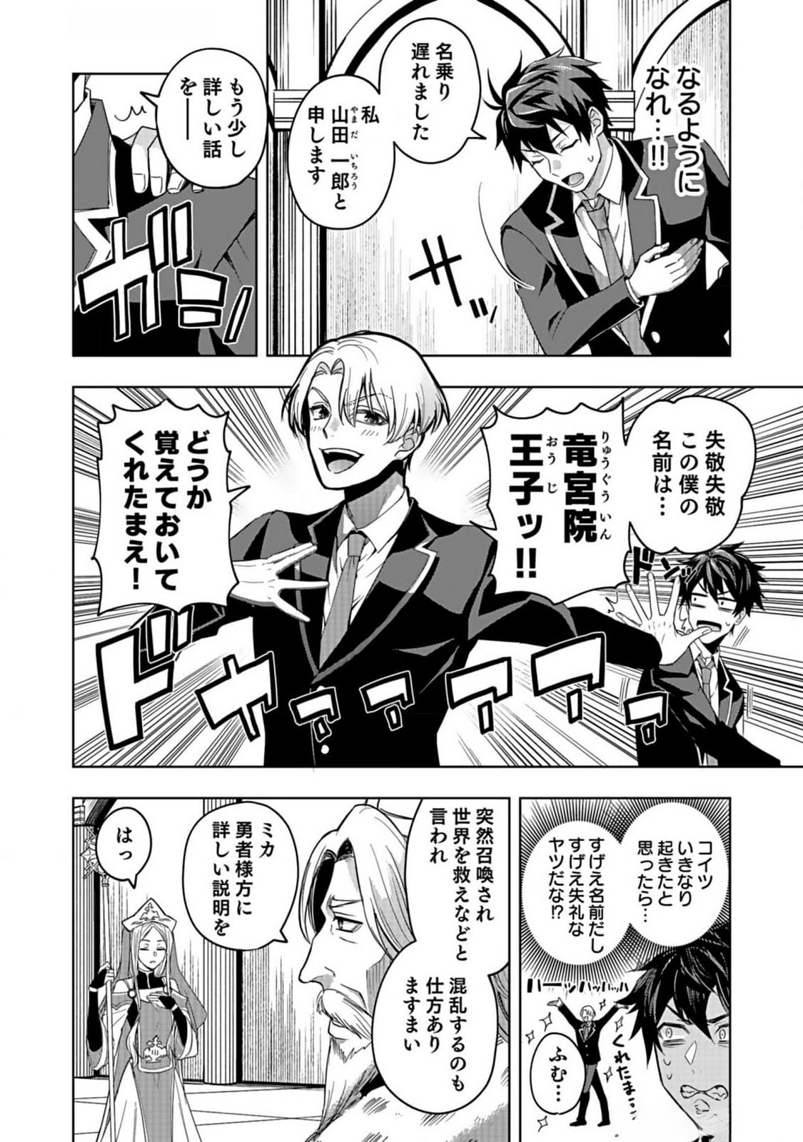 Hijiri Kishi no Ore ga Suki ni Natta Heroine ga Zokuzoku to Aitsu ni Harem Member ni Natte Shimaun Dakedo Ore no Nani ga Ikenai no ka Dare ka Oshietekure! Chapter 1 6ページ