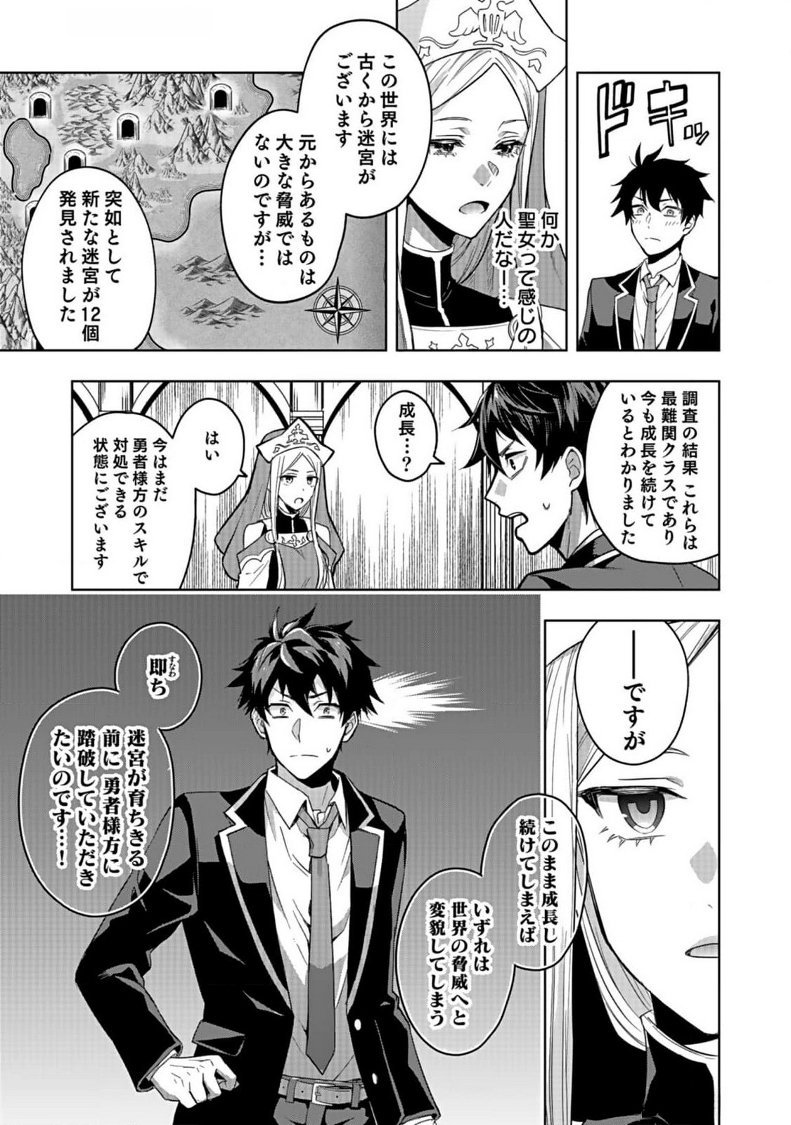 Hijiri Kishi no Ore ga Suki ni Natta Heroine ga Zokuzoku to Aitsu ni Harem Member ni Natte Shimaun Dakedo Ore no Nani ga Ikenai no ka Dare ka Oshietekure! Chapter 1 7ページ