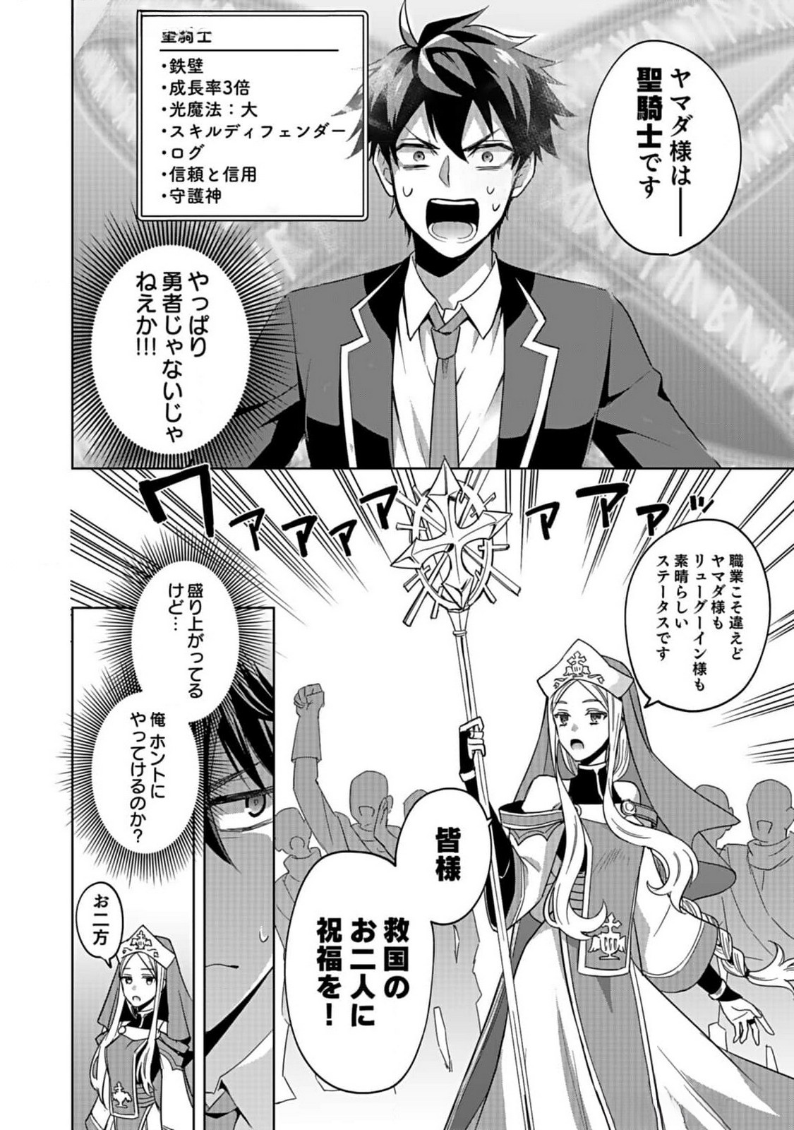 Hijiri Kishi no Ore ga Suki ni Natta Heroine ga Zokuzoku to Aitsu ni Harem Member ni Natte Shimaun Dakedo Ore no Nani ga Ikenai no ka Dare ka Oshietekure! Chapter 1 10ページ