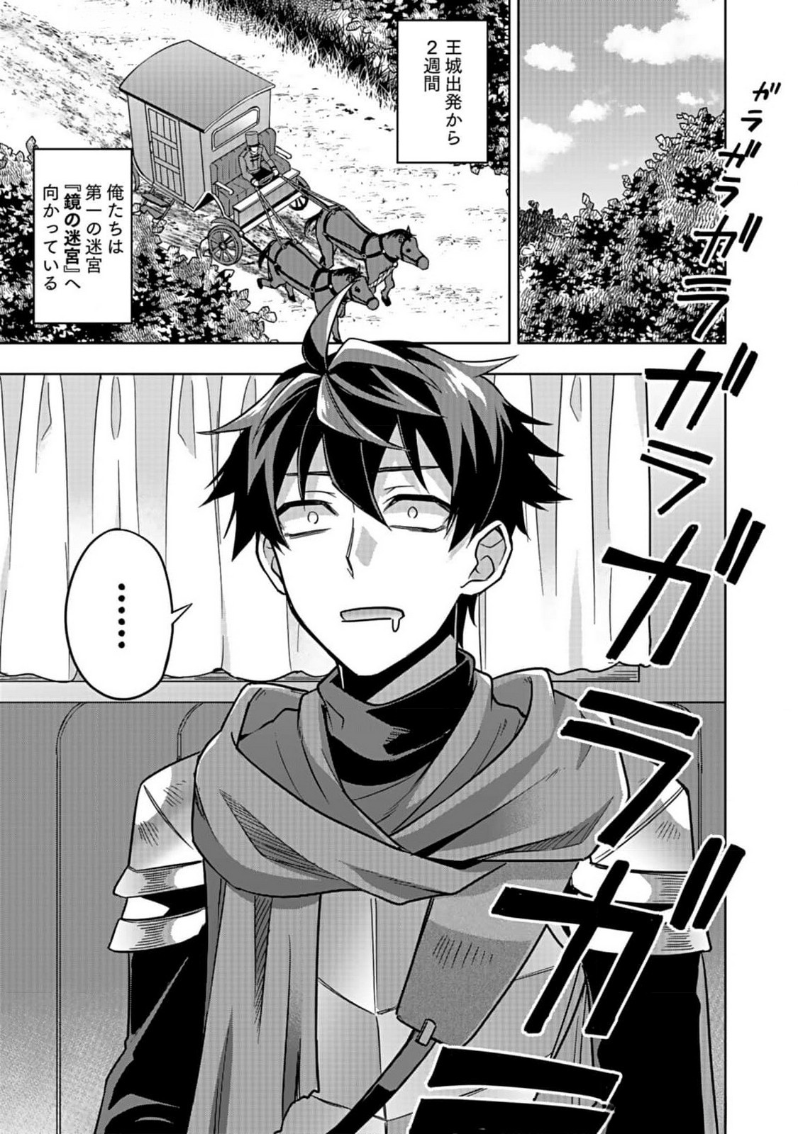 Hijiri Kishi no Ore ga Suki ni Natta Heroine ga Zokuzoku to Aitsu ni Harem Member ni Natte Shimaun Dakedo Ore no Nani ga Ikenai no ka Dare ka Oshietekure! Chapter 2 1ページ