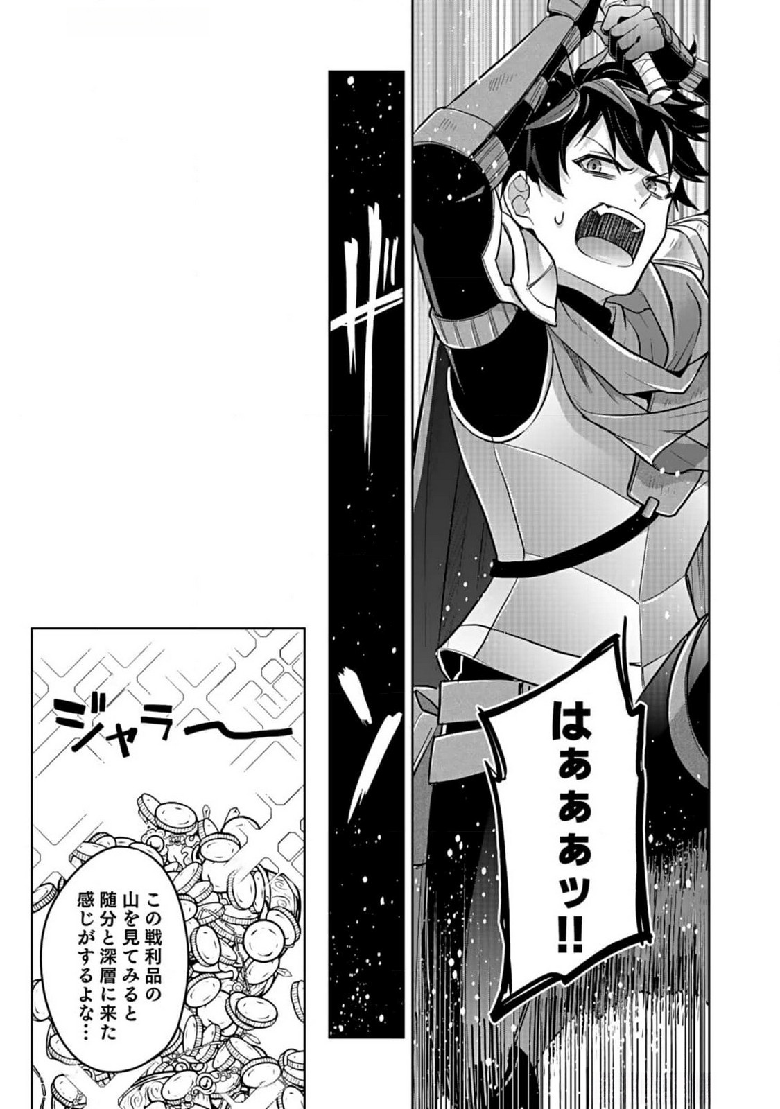 Hijiri Kishi no Ore ga Suki ni Natta Heroine ga Zokuzoku to Aitsu ni Harem Member ni Natte Shimaun Dakedo Ore no Nani ga Ikenai no ka Dare ka Oshietekure! Chapter 2 15ページ