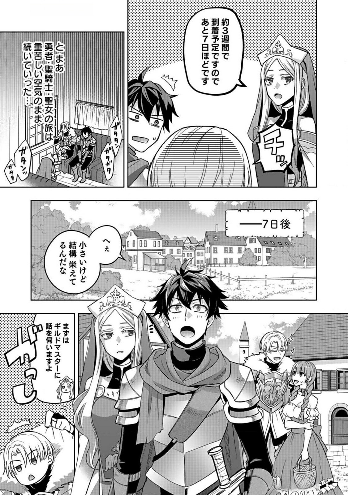 Hijiri Kishi no Ore ga Suki ni Natta Heroine ga Zokuzoku to Aitsu ni Harem Member ni Natte Shimaun Dakedo Ore no Nani ga Ikenai no ka Dare ka Oshietekure! Chapter 2 3ページ