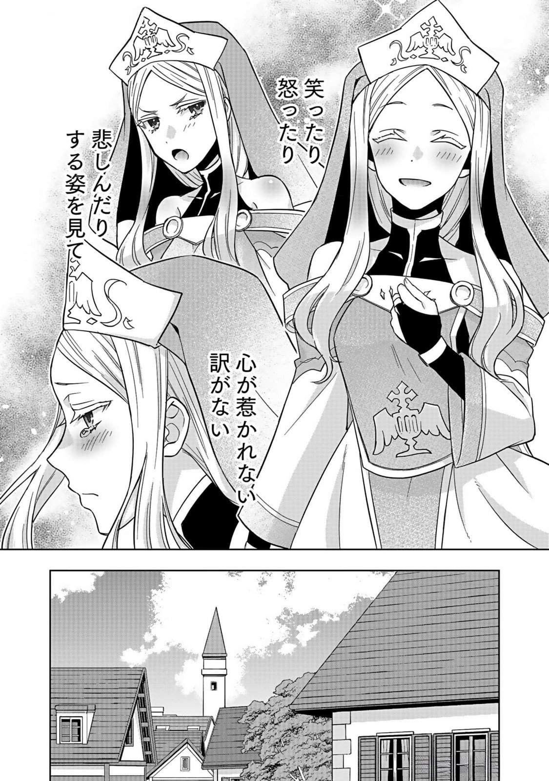 Hijiri Kishi no Ore ga Suki ni Natta Heroine ga Zokuzoku to Aitsu ni Harem Member ni Natte Shimaun Dakedo Ore no Nani ga Ikenai no ka Dare ka Oshietekure! Chapter 2 23ページ
