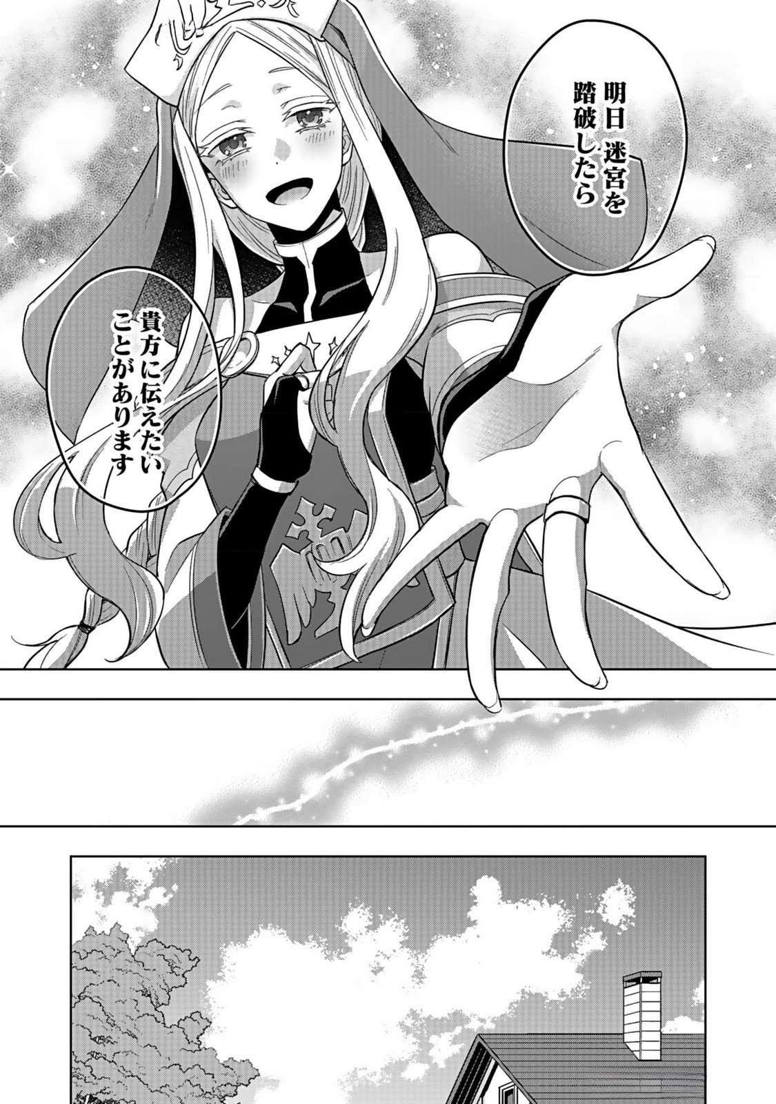 Hijiri Kishi no Ore ga Suki ni Natta Heroine ga Zokuzoku to Aitsu ni Harem Member ni Natte Shimaun Dakedo Ore no Nani ga Ikenai no ka Dare ka Oshietekure! Chapter 2 25ページ