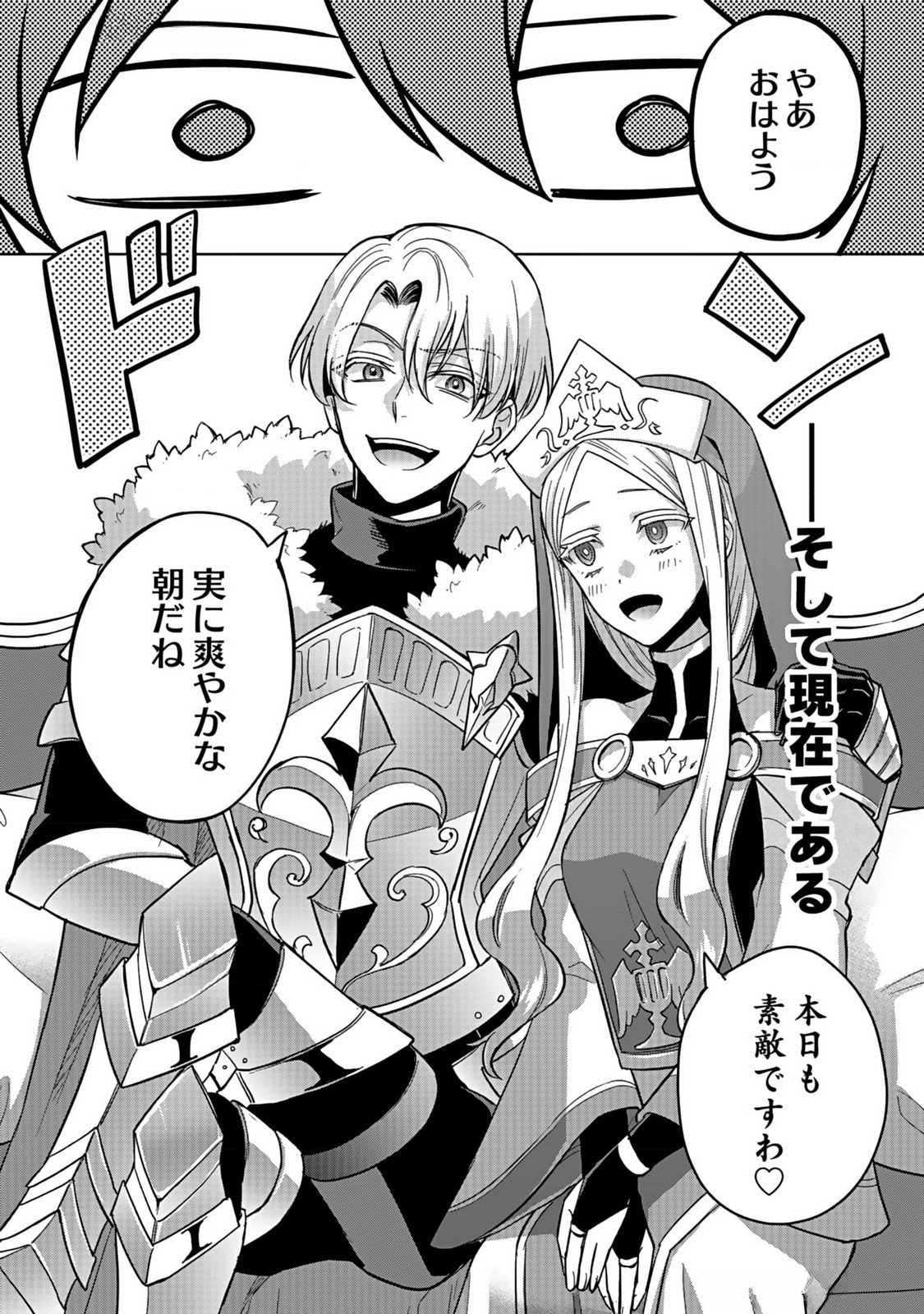 Hijiri Kishi no Ore ga Suki ni Natta Heroine ga Zokuzoku to Aitsu ni Harem Member ni Natte Shimaun Dakedo Ore no Nani ga Ikenai no ka Dare ka Oshietekure! Chapter 2 26ページ