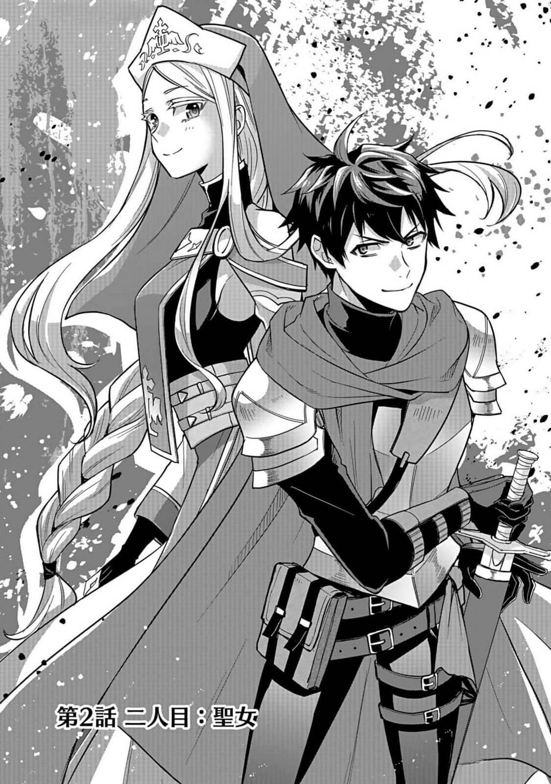 Hijiri Kishi no Ore ga Suki ni Natta Heroine ga Zokuzoku to Aitsu ni Harem Member ni Natte Shimaun Dakedo Ore no Nani ga Ikenai no ka Dare ka Oshietekure! Chapter 2 4ページ
