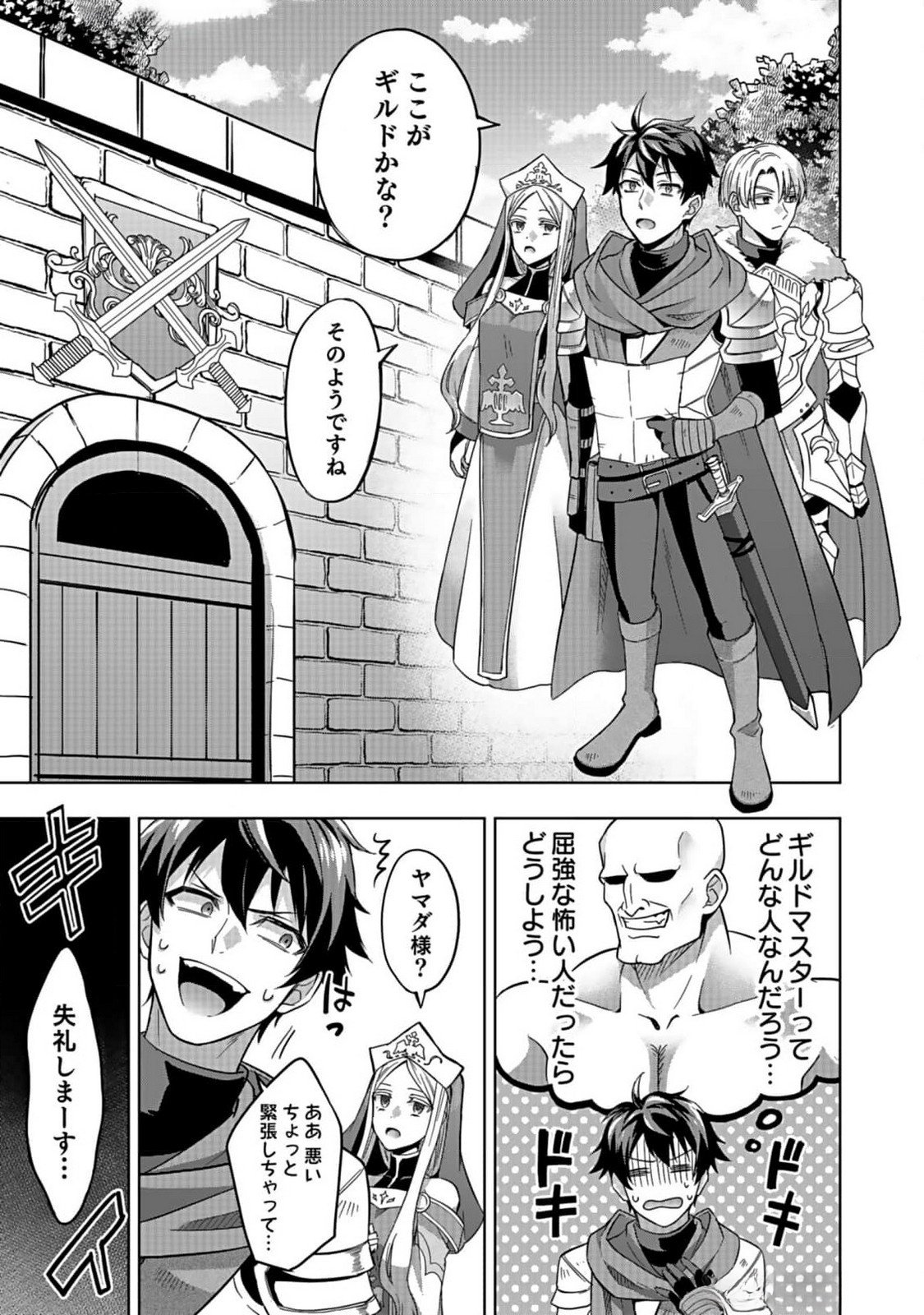 Hijiri Kishi no Ore ga Suki ni Natta Heroine ga Zokuzoku to Aitsu ni Harem Member ni Natte Shimaun Dakedo Ore no Nani ga Ikenai no ka Dare ka Oshietekure! Chapter 2 5ページ