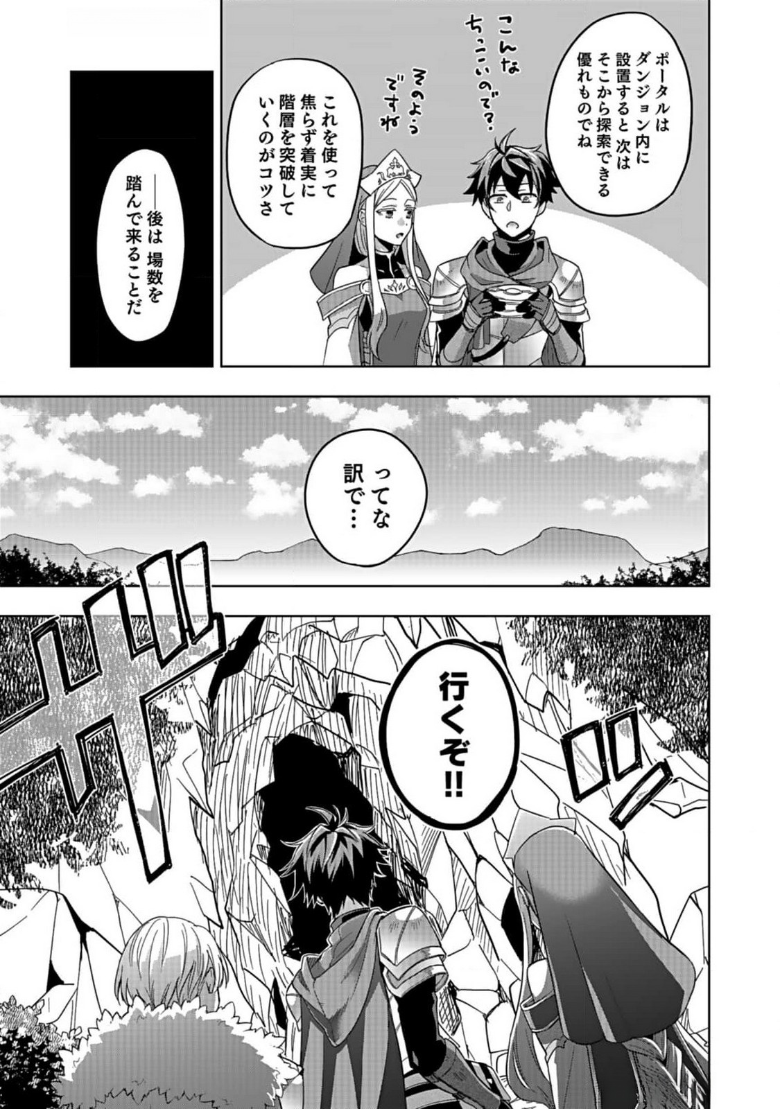 Hijiri Kishi no Ore ga Suki ni Natta Heroine ga Zokuzoku to Aitsu ni Harem Member ni Natte Shimaun Dakedo Ore no Nani ga Ikenai no ka Dare ka Oshietekure! Chapter 2 7ページ