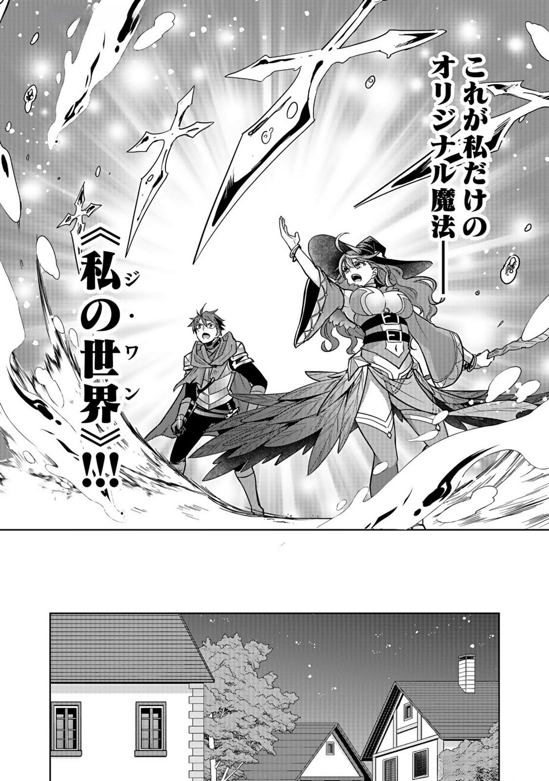 Hijiri Kishi no Ore ga Suki ni Natta Heroine ga Zokuzoku to Aitsu ni Harem Member ni Natte Shimaun Dakedo Ore no Nani ga Ikenai no ka Dare ka Oshietekure! Chapter 3 12ページ