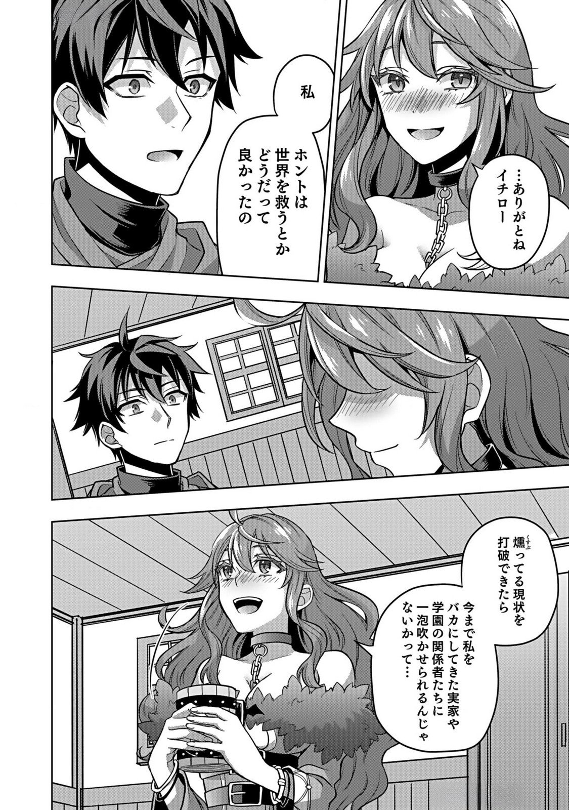 Hijiri Kishi no Ore ga Suki ni Natta Heroine ga Zokuzoku to Aitsu ni Harem Member ni Natte Shimaun Dakedo Ore no Nani ga Ikenai no ka Dare ka Oshietekure! Chapter 3 14ページ