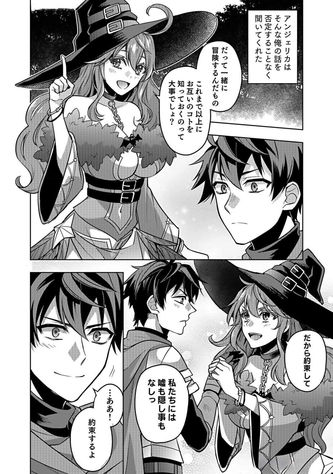 Hijiri Kishi no Ore ga Suki ni Natta Heroine ga Zokuzoku to Aitsu ni Harem Member ni Natte Shimaun Dakedo Ore no Nani ga Ikenai no ka Dare ka Oshietekure! Chapter 3 16ページ