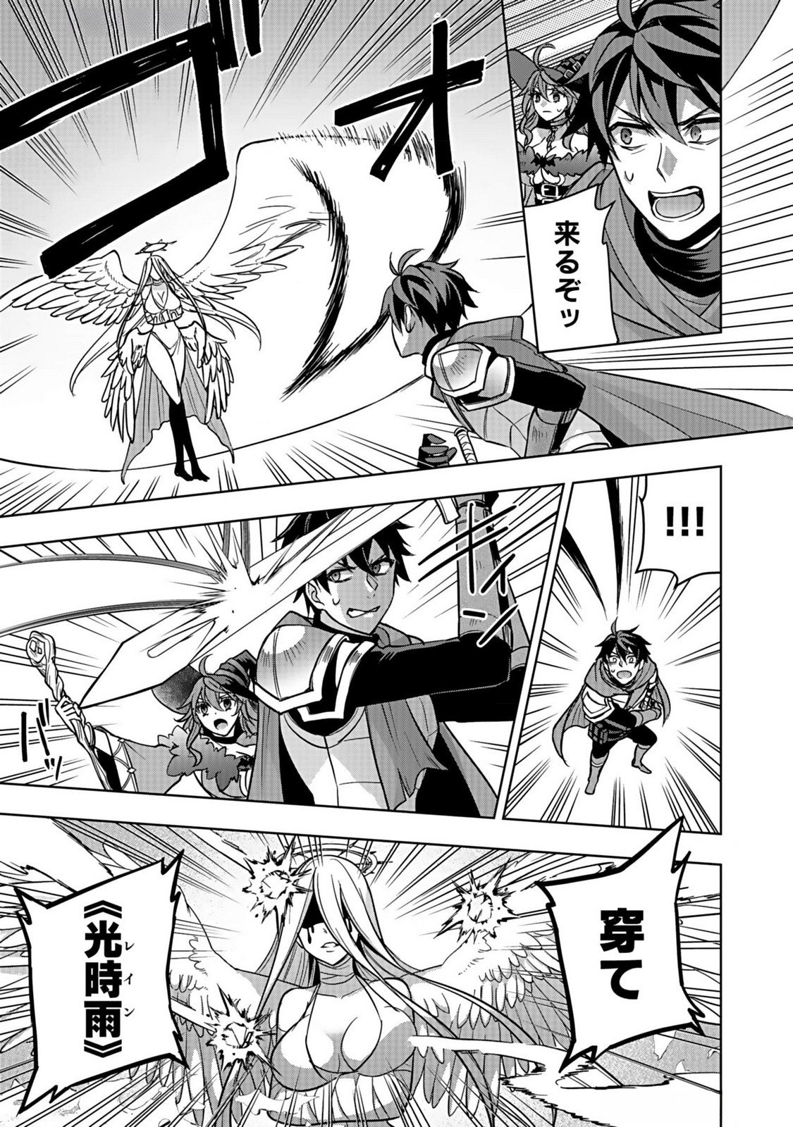 Hijiri Kishi no Ore ga Suki ni Natta Heroine ga Zokuzoku to Aitsu ni Harem Member ni Natte Shimaun Dakedo Ore no Nani ga Ikenai no ka Dare ka Oshietekure! Chapter 3 23ページ