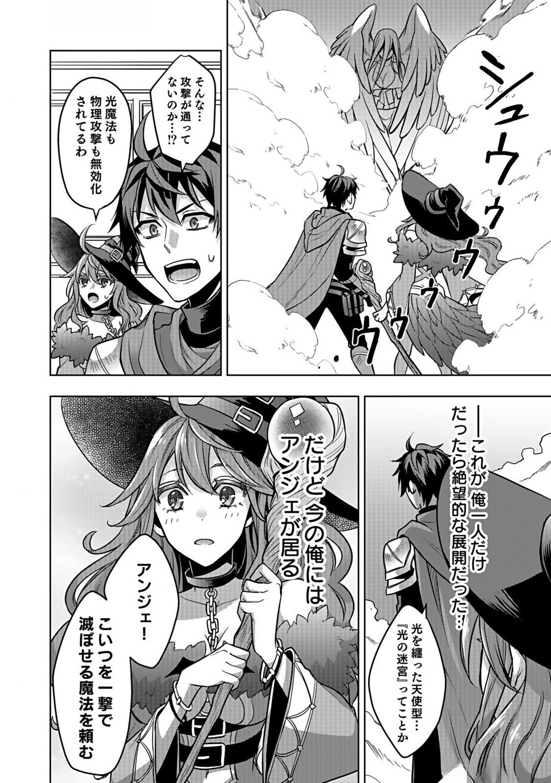 Hijiri Kishi no Ore ga Suki ni Natta Heroine ga Zokuzoku to Aitsu ni Harem Member ni Natte Shimaun Dakedo Ore no Nani ga Ikenai no ka Dare ka Oshietekure! Chapter 3 24ページ