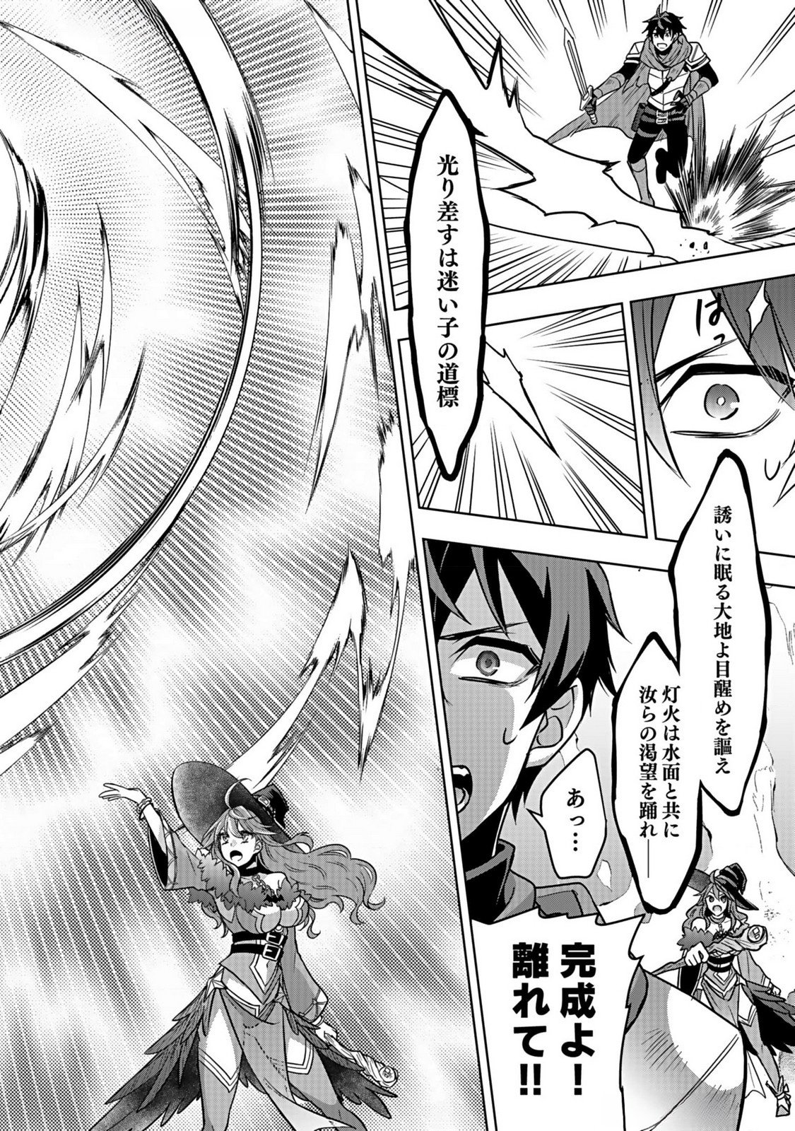 Hijiri Kishi no Ore ga Suki ni Natta Heroine ga Zokuzoku to Aitsu ni Harem Member ni Natte Shimaun Dakedo Ore no Nani ga Ikenai no ka Dare ka Oshietekure! Chapter 3 26ページ