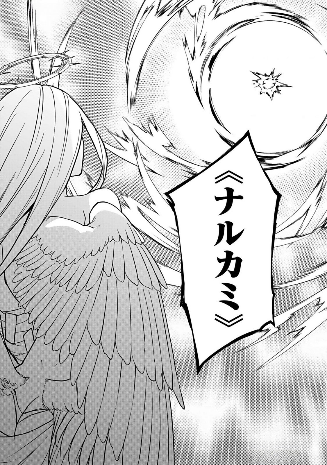 Hijiri Kishi no Ore ga Suki ni Natta Heroine ga Zokuzoku to Aitsu ni Harem Member ni Natte Shimaun Dakedo Ore no Nani ga Ikenai no ka Dare ka Oshietekure! Chapter 3 27ページ