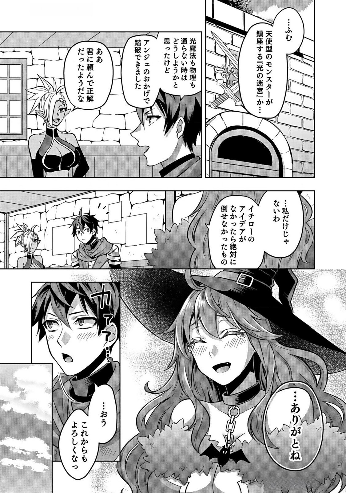 Hijiri Kishi no Ore ga Suki ni Natta Heroine ga Zokuzoku to Aitsu ni Harem Member ni Natte Shimaun Dakedo Ore no Nani ga Ikenai no ka Dare ka Oshietekure! Chapter 3 29ページ