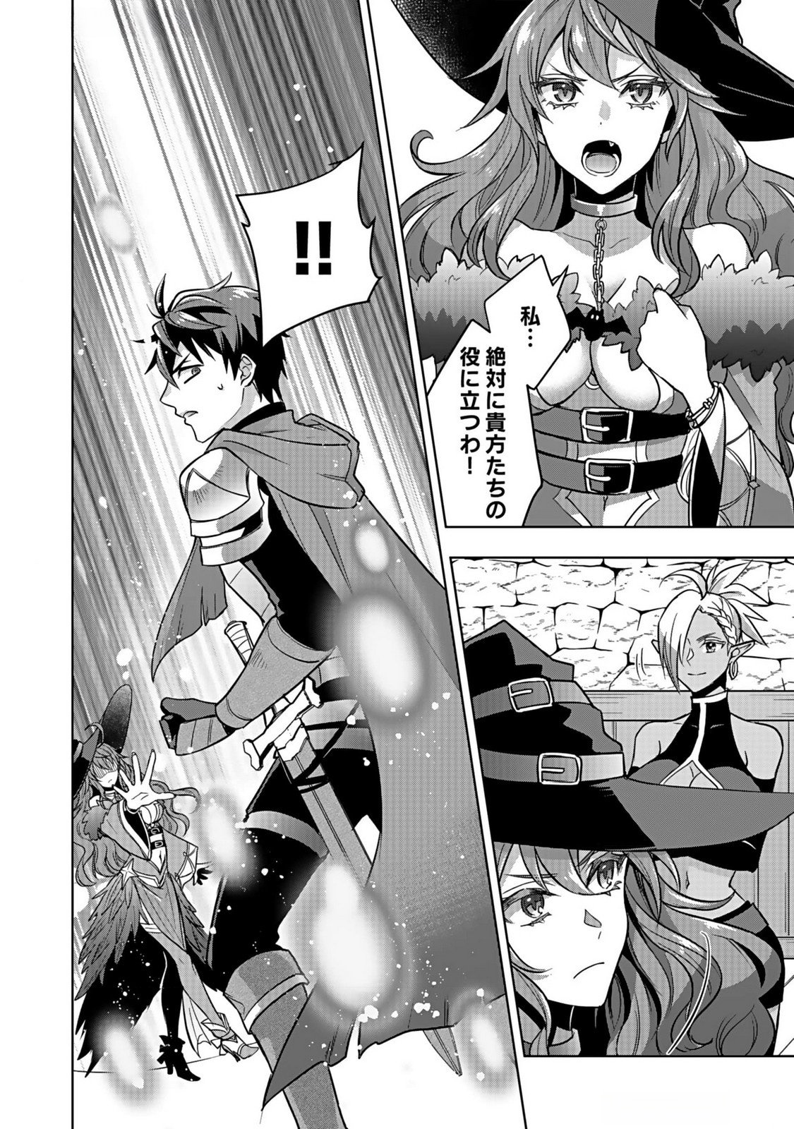 Hijiri Kishi no Ore ga Suki ni Natta Heroine ga Zokuzoku to Aitsu ni Harem Member ni Natte Shimaun Dakedo Ore no Nani ga Ikenai no ka Dare ka Oshietekure! Chapter 3 6ページ