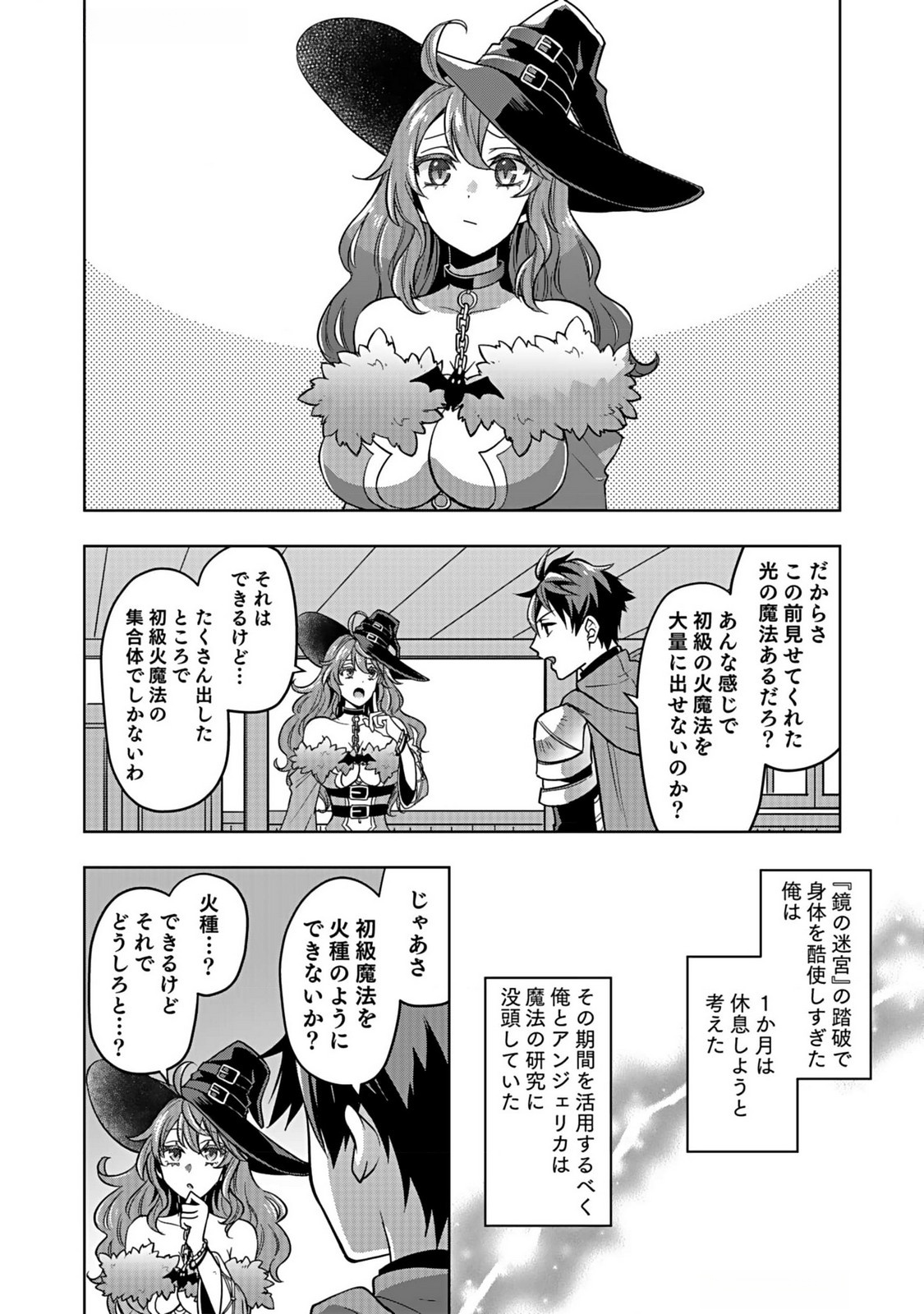 Hijiri Kishi no Ore ga Suki ni Natta Heroine ga Zokuzoku to Aitsu ni Harem Member ni Natte Shimaun Dakedo Ore no Nani ga Ikenai no ka Dare ka Oshietekure! Chapter 3 8ページ