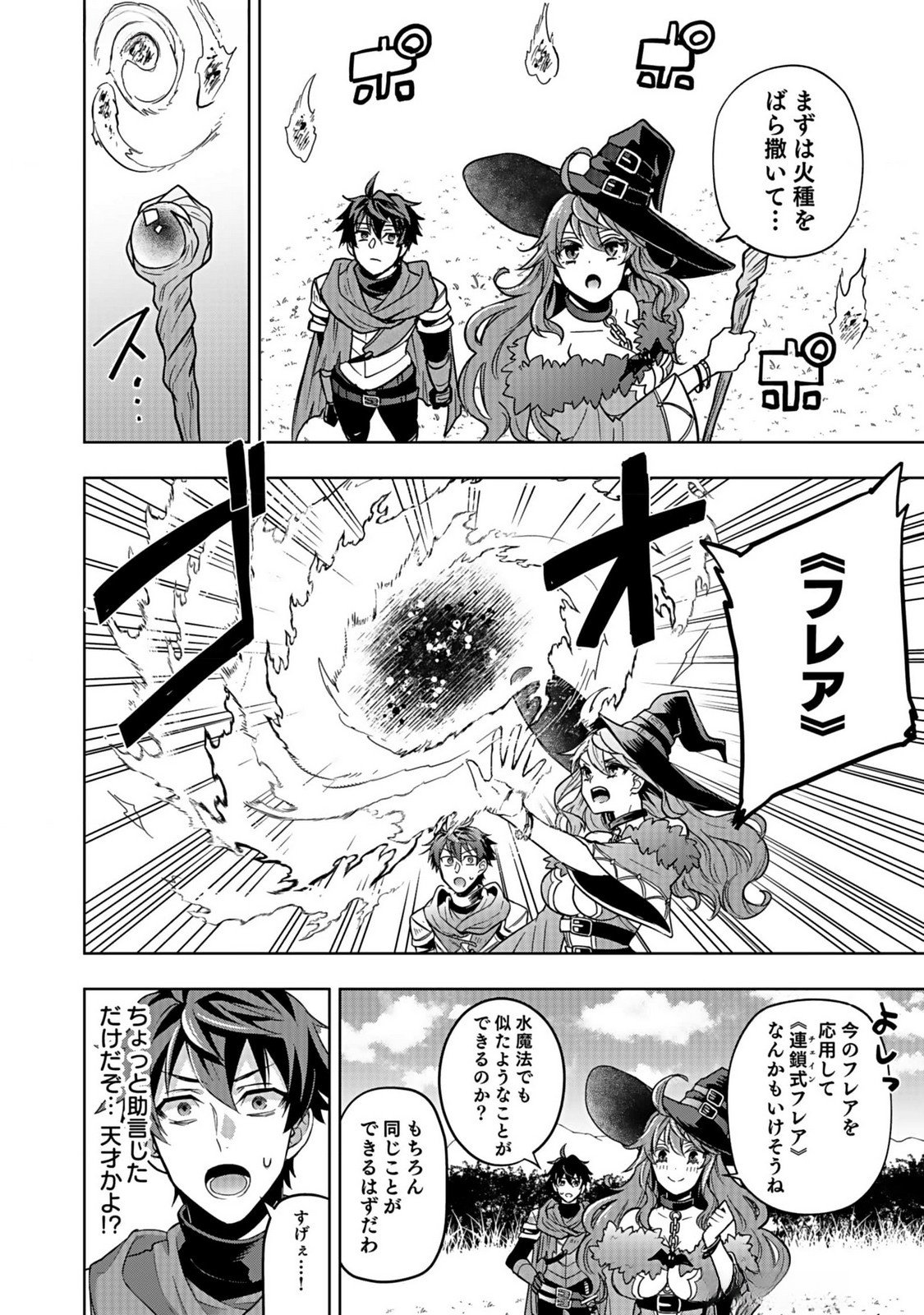 Hijiri Kishi no Ore ga Suki ni Natta Heroine ga Zokuzoku to Aitsu ni Harem Member ni Natte Shimaun Dakedo Ore no Nani ga Ikenai no ka Dare ka Oshietekure! Chapter 3 10ページ