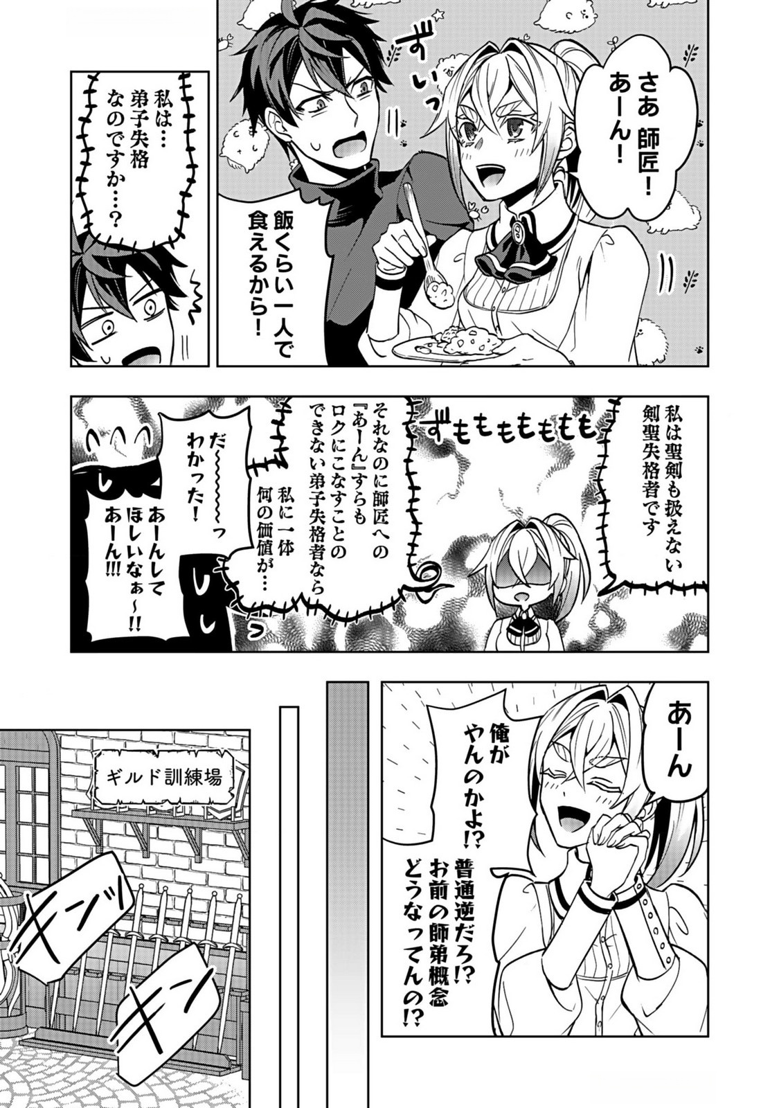 Hijiri Kishi no Ore ga Suki ni Natta Heroine ga Zokuzoku to Aitsu ni Harem Member ni Natte Shimaun Dakedo Ore no Nani ga Ikenai no ka Dare ka Oshietekure! Chapter 4 19ページ