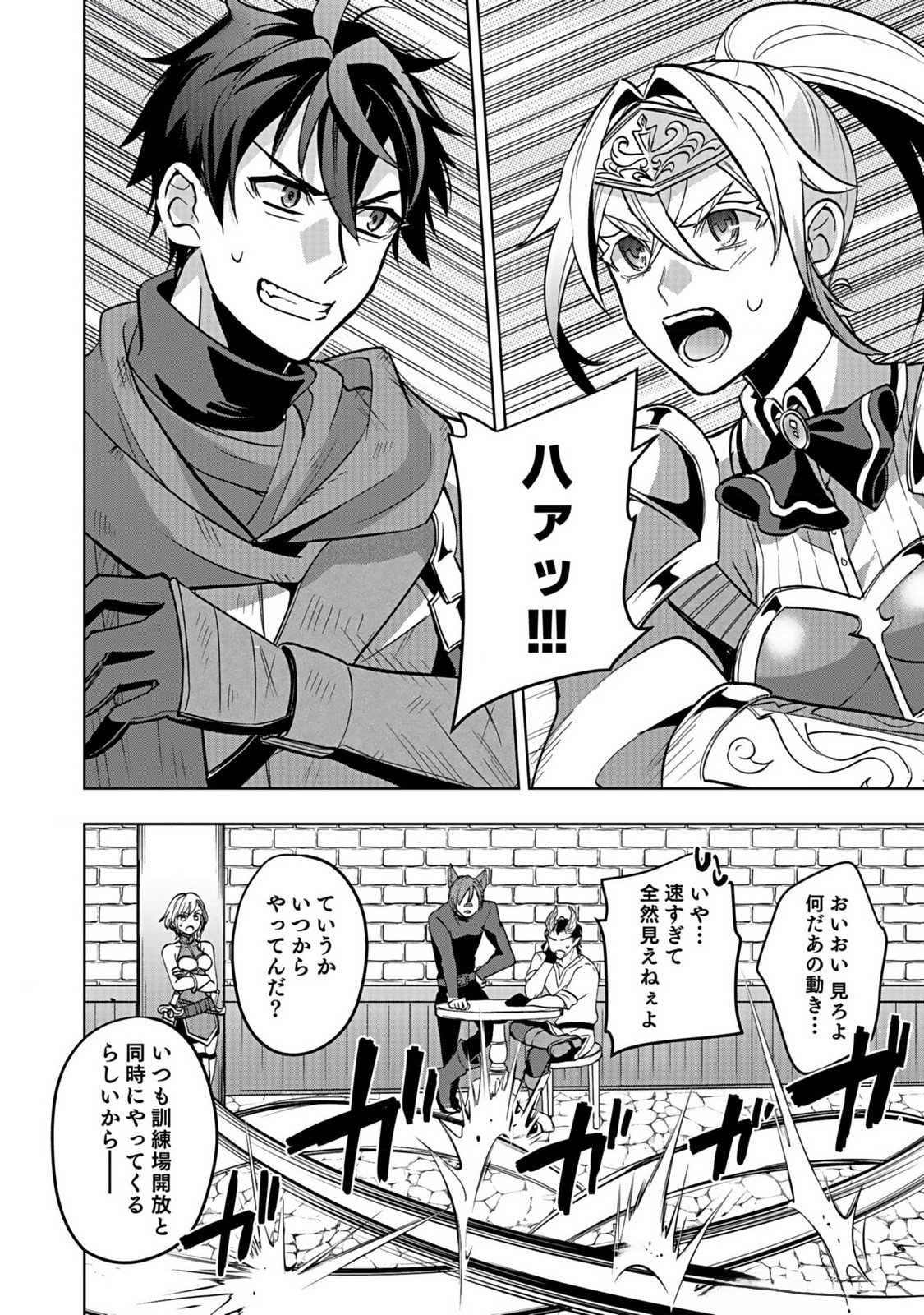 Hijiri Kishi no Ore ga Suki ni Natta Heroine ga Zokuzoku to Aitsu ni Harem Member ni Natte Shimaun Dakedo Ore no Nani ga Ikenai no ka Dare ka Oshietekure! Chapter 4 20ページ