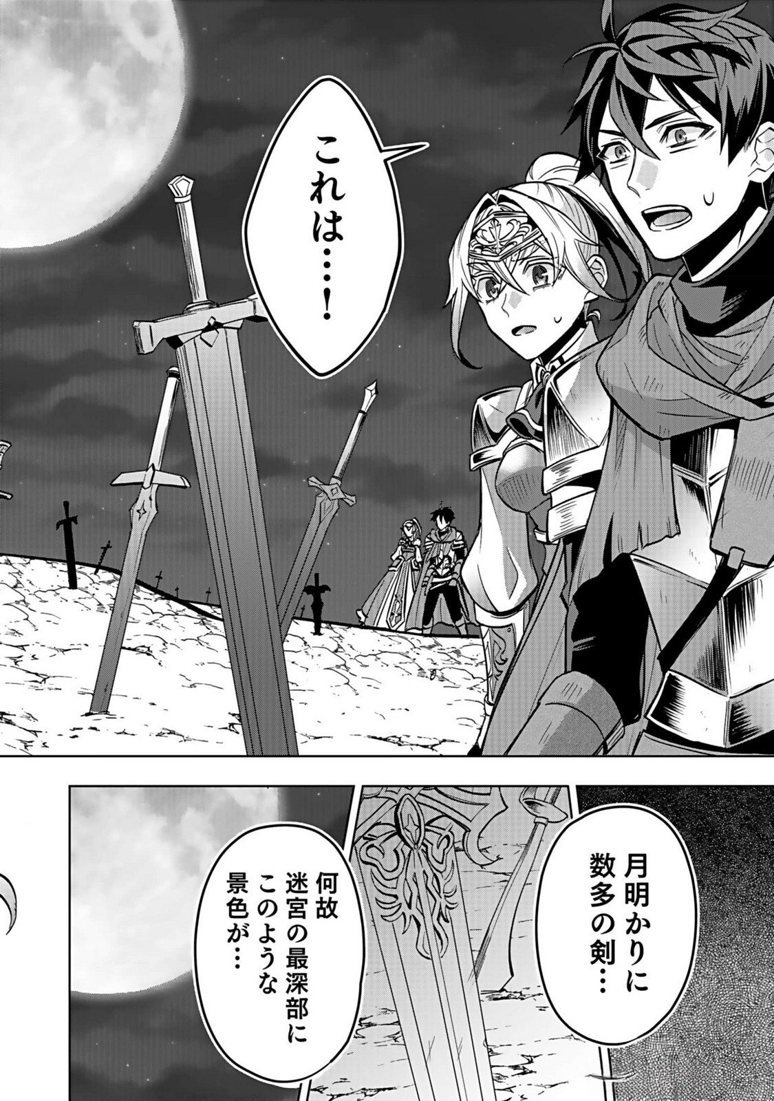 Hijiri Kishi no Ore ga Suki ni Natta Heroine ga Zokuzoku to Aitsu ni Harem Member ni Natte Shimaun Dakedo Ore no Nani ga Ikenai no ka Dare ka Oshietekure! Chapter 4 38ページ