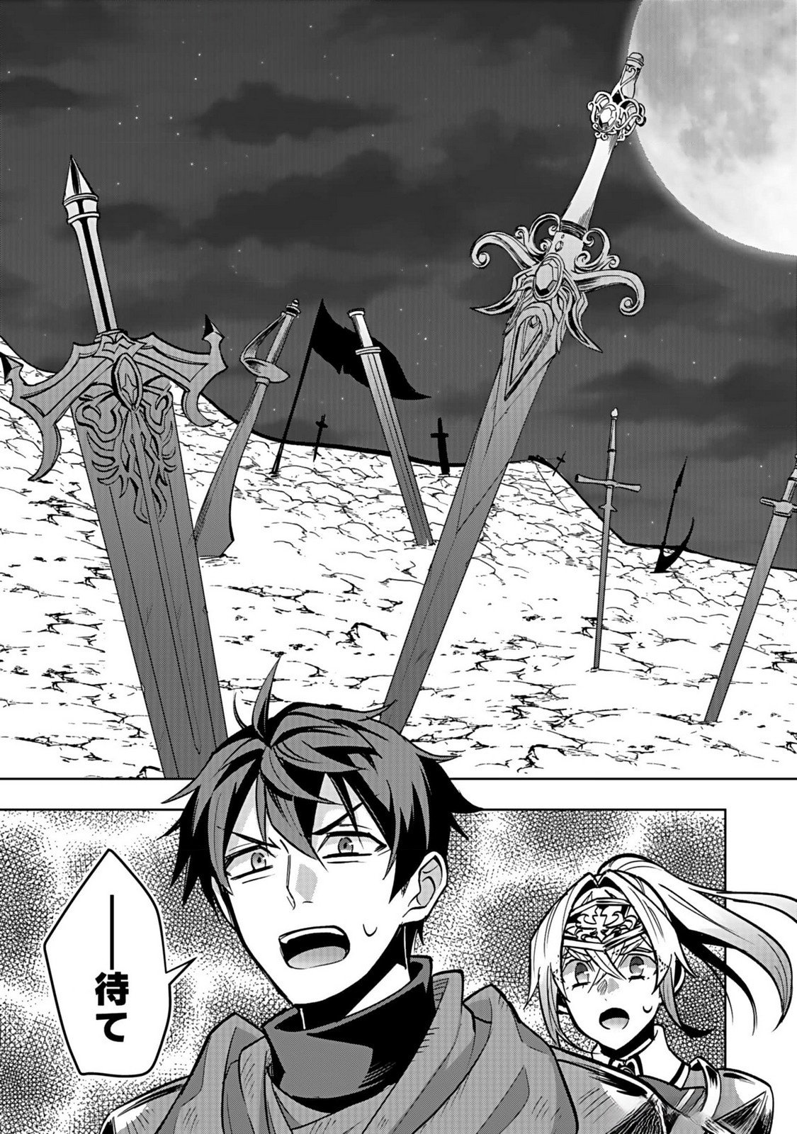 Hijiri Kishi no Ore ga Suki ni Natta Heroine ga Zokuzoku to Aitsu ni Harem Member ni Natte Shimaun Dakedo Ore no Nani ga Ikenai no ka Dare ka Oshietekure! Chapter 4 39ページ
