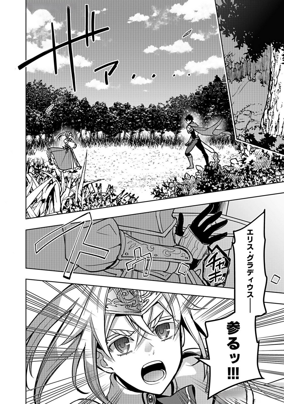 Hijiri Kishi no Ore ga Suki ni Natta Heroine ga Zokuzoku to Aitsu ni Harem Member ni Natte Shimaun Dakedo Ore no Nani ga Ikenai no ka Dare ka Oshietekure! Chapter 4 8ページ