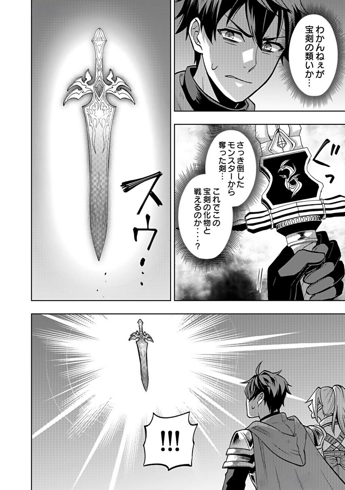 Hijiri Kishi no Ore ga Suki ni Natta Heroine ga Zokuzoku to Aitsu ni Harem Member ni Natte Shimaun Dakedo Ore no Nani ga Ikenai no ka Dare ka Oshietekure! Chapter 5 2ページ