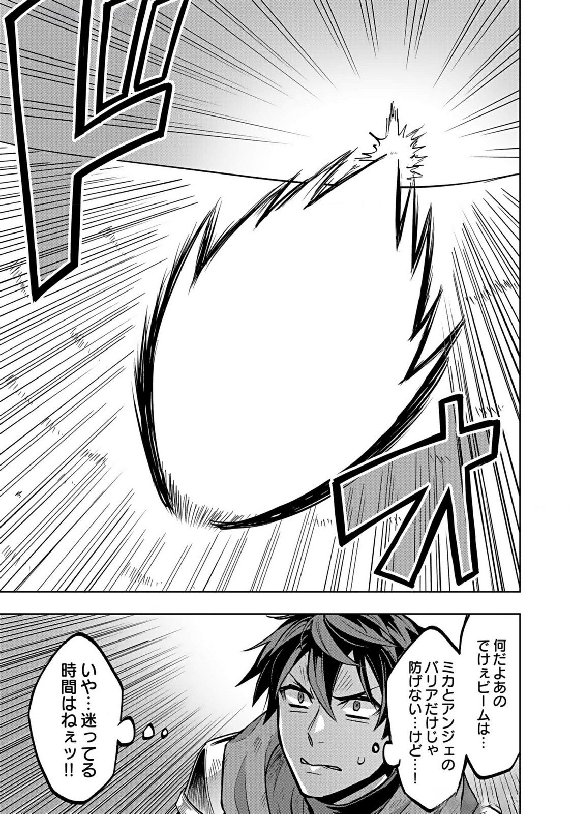 Hijiri Kishi no Ore ga Suki ni Natta Heroine ga Zokuzoku to Aitsu ni Harem Member ni Natte Shimaun Dakedo Ore no Nani ga Ikenai no ka Dare ka Oshietekure! Chapter 5 11ページ