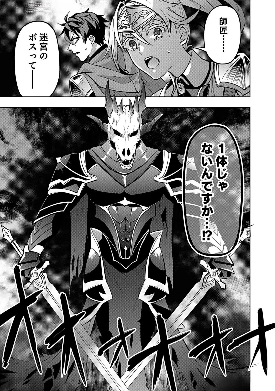 Hijiri Kishi no Ore ga Suki ni Natta Heroine ga Zokuzoku to Aitsu ni Harem Member ni Natte Shimaun Dakedo Ore no Nani ga Ikenai no ka Dare ka Oshietekure! Chapter 5 15ページ