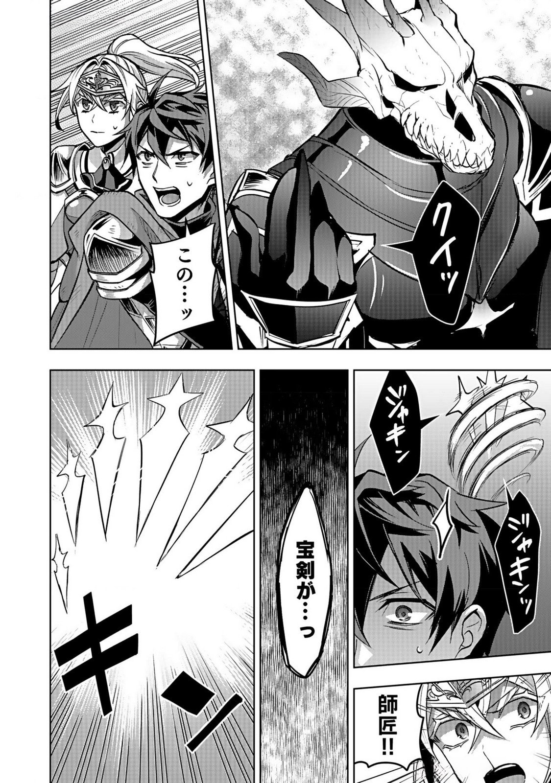 Hijiri Kishi no Ore ga Suki ni Natta Heroine ga Zokuzoku to Aitsu ni Harem Member ni Natte Shimaun Dakedo Ore no Nani ga Ikenai no ka Dare ka Oshietekure! Chapter 5 16ページ