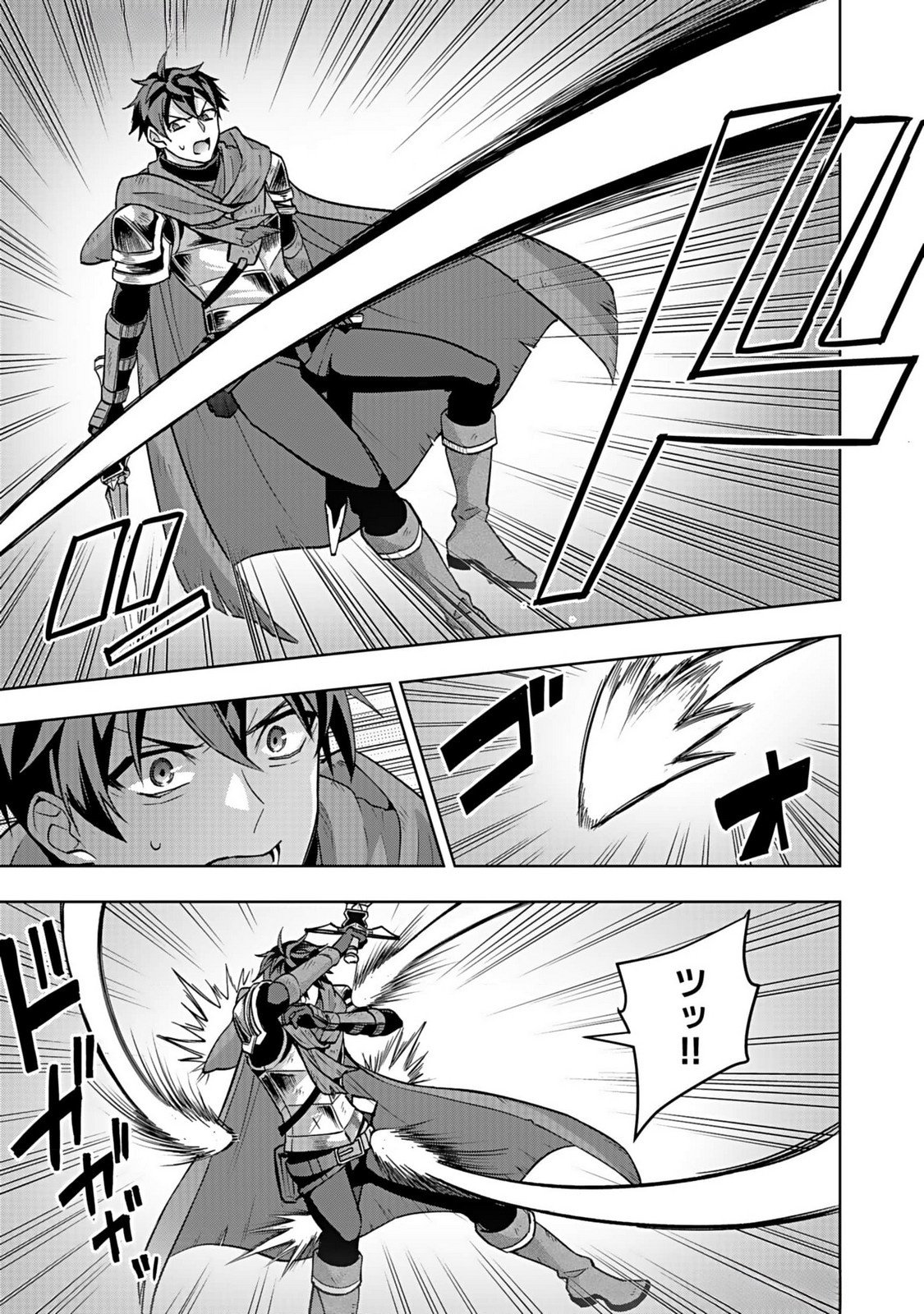 Hijiri Kishi no Ore ga Suki ni Natta Heroine ga Zokuzoku to Aitsu ni Harem Member ni Natte Shimaun Dakedo Ore no Nani ga Ikenai no ka Dare ka Oshietekure! Chapter 5 17ページ