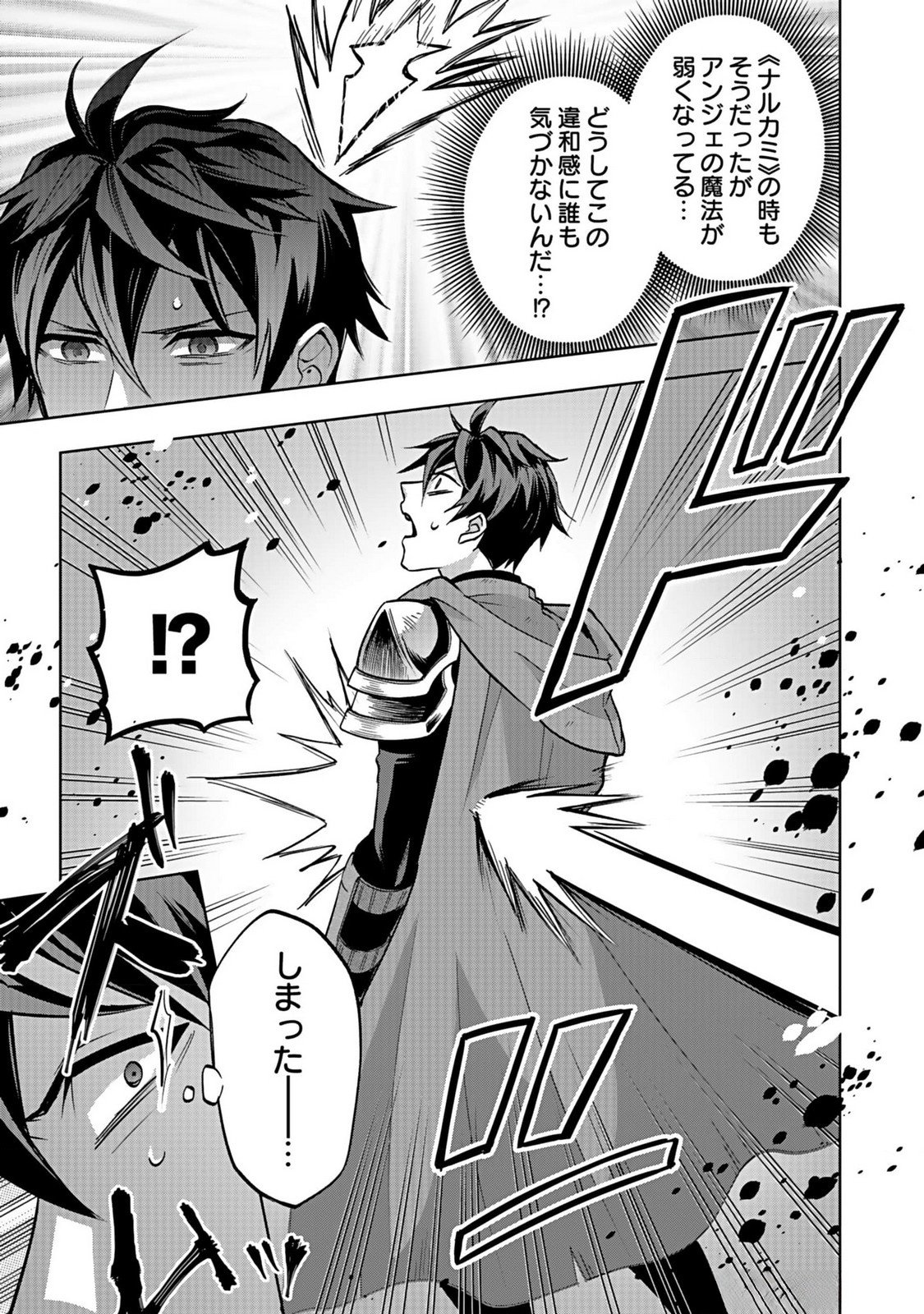 Hijiri Kishi no Ore ga Suki ni Natta Heroine ga Zokuzoku to Aitsu ni Harem Member ni Natte Shimaun Dakedo Ore no Nani ga Ikenai no ka Dare ka Oshietekure! Chapter 5 19ページ