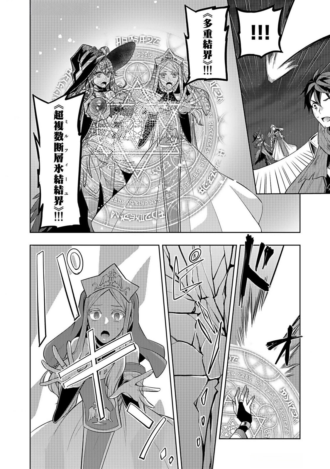 Hijiri Kishi no Ore ga Suki ni Natta Heroine ga Zokuzoku to Aitsu ni Harem Member ni Natte Shimaun Dakedo Ore no Nani ga Ikenai no ka Dare ka Oshietekure! Chapter 5 22ページ