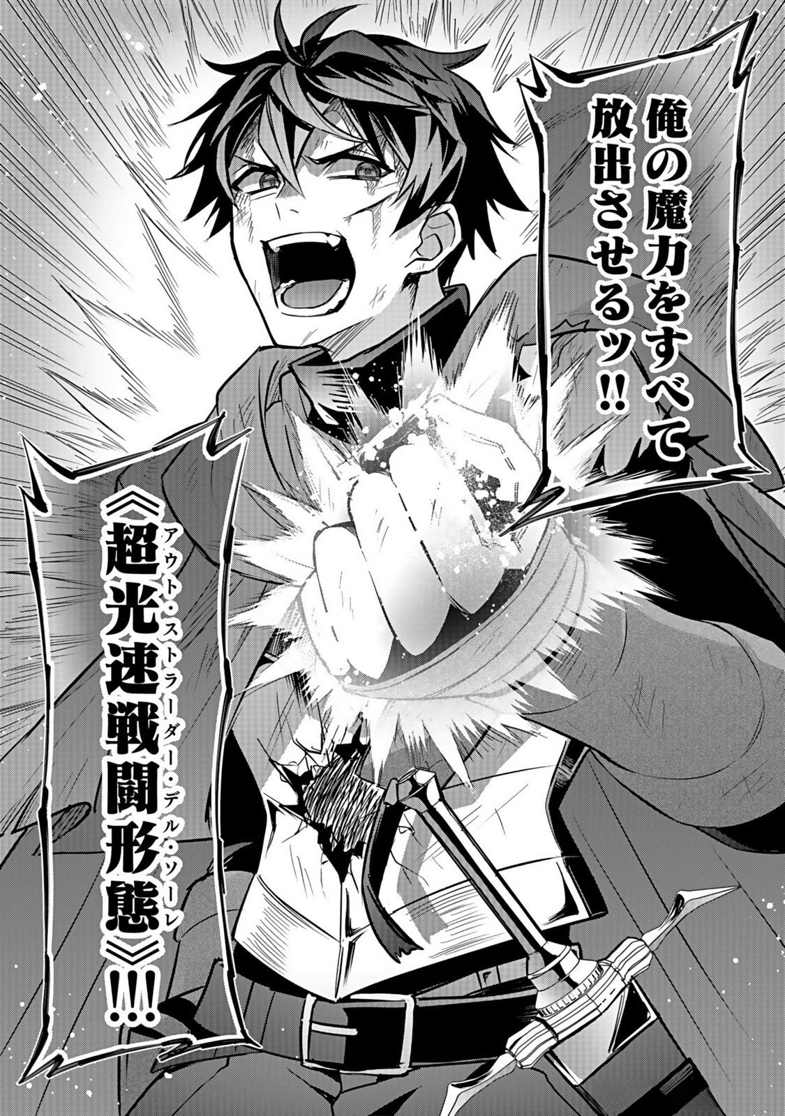 Hijiri Kishi no Ore ga Suki ni Natta Heroine ga Zokuzoku to Aitsu ni Harem Member ni Natte Shimaun Dakedo Ore no Nani ga Ikenai no ka Dare ka Oshietekure! Chapter 5 27ページ