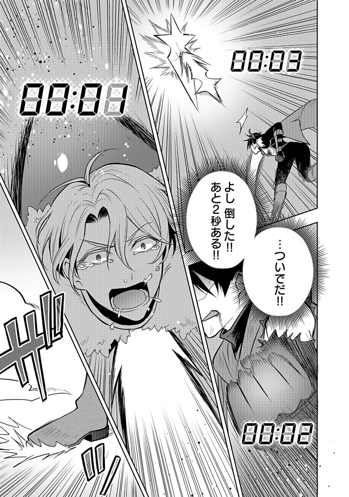 Hijiri Kishi no Ore ga Suki ni Natta Heroine ga Zokuzoku to Aitsu ni Harem Member ni Natte Shimaun Dakedo Ore no Nani ga Ikenai no ka Dare ka Oshietekure! Chapter 5 29ページ