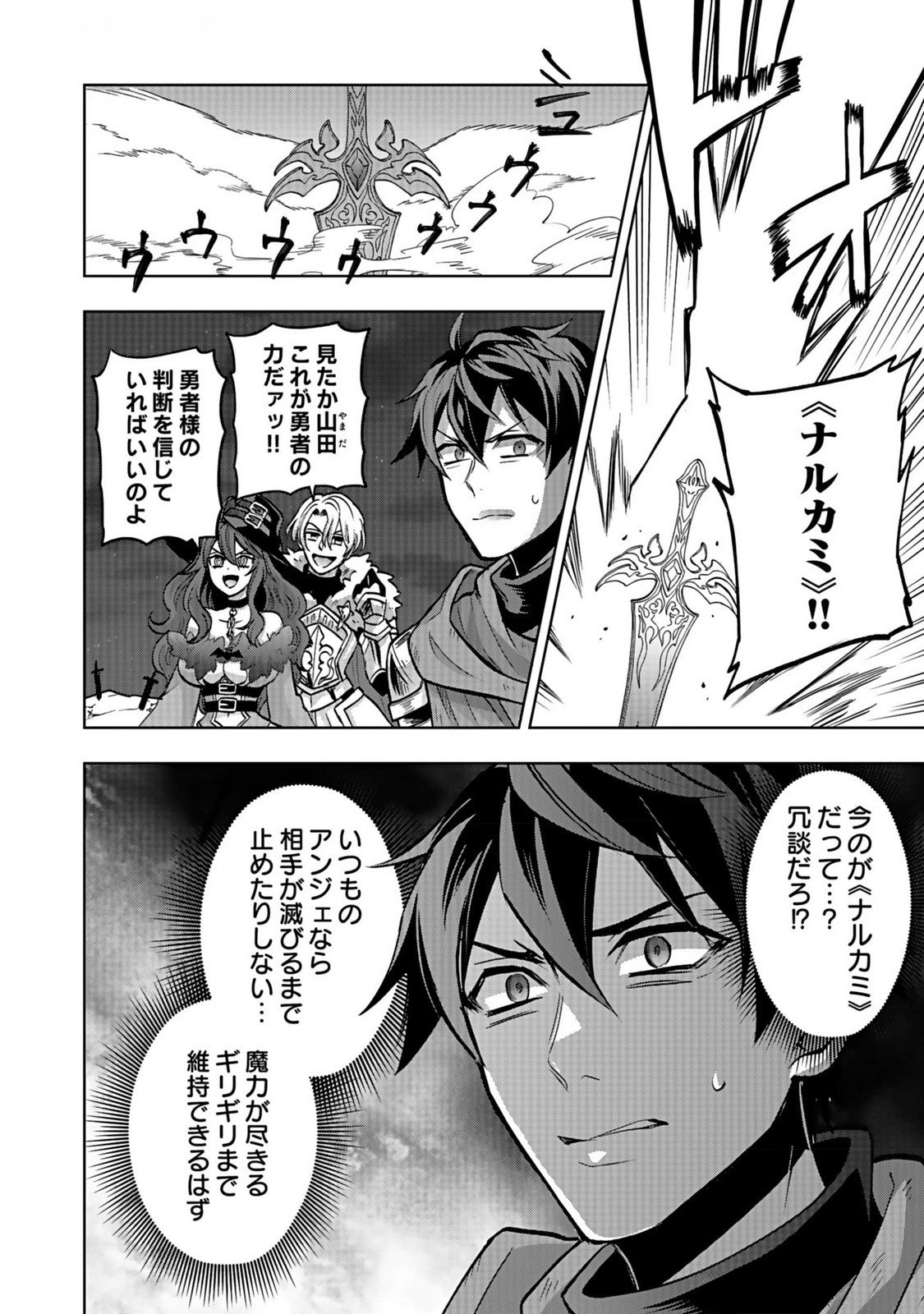 Hijiri Kishi no Ore ga Suki ni Natta Heroine ga Zokuzoku to Aitsu ni Harem Member ni Natte Shimaun Dakedo Ore no Nani ga Ikenai no ka Dare ka Oshietekure! Chapter 5 4ページ