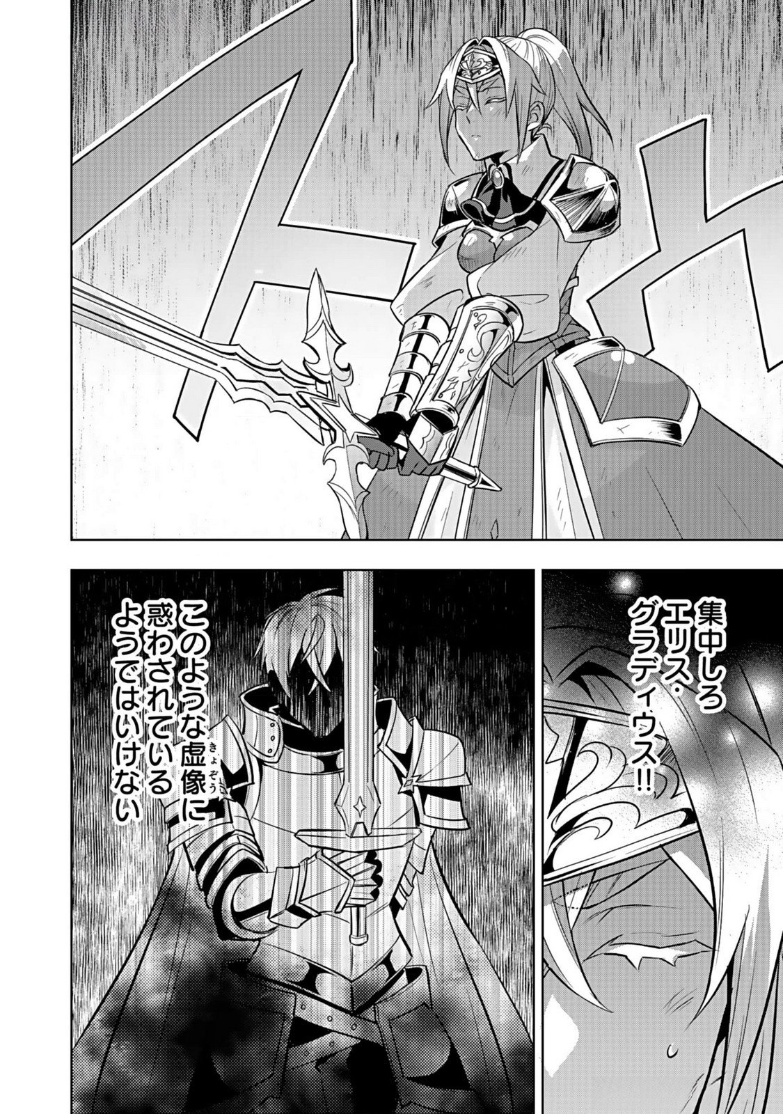 Hijiri Kishi no Ore ga Suki ni Natta Heroine ga Zokuzoku to Aitsu ni Harem Member ni Natte Shimaun Dakedo Ore no Nani ga Ikenai no ka Dare ka Oshietekure! Chapter 5 34ページ