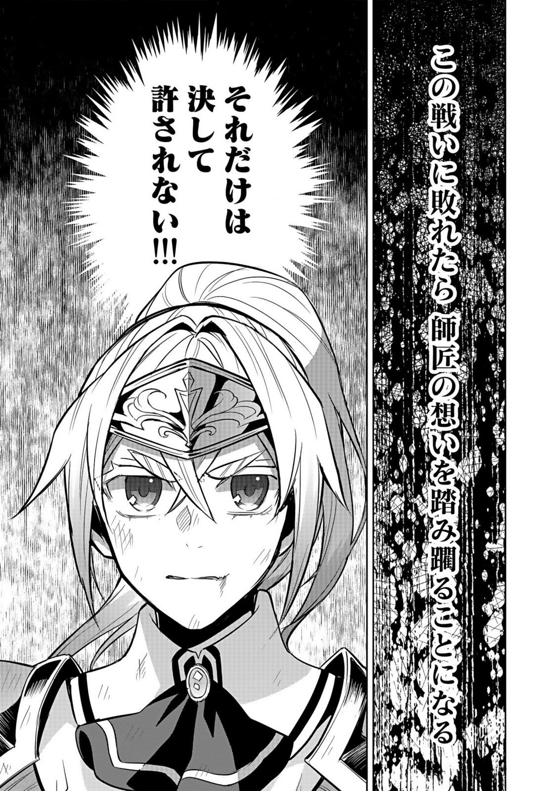 Hijiri Kishi no Ore ga Suki ni Natta Heroine ga Zokuzoku to Aitsu ni Harem Member ni Natte Shimaun Dakedo Ore no Nani ga Ikenai no ka Dare ka Oshietekure! Chapter 5 35ページ